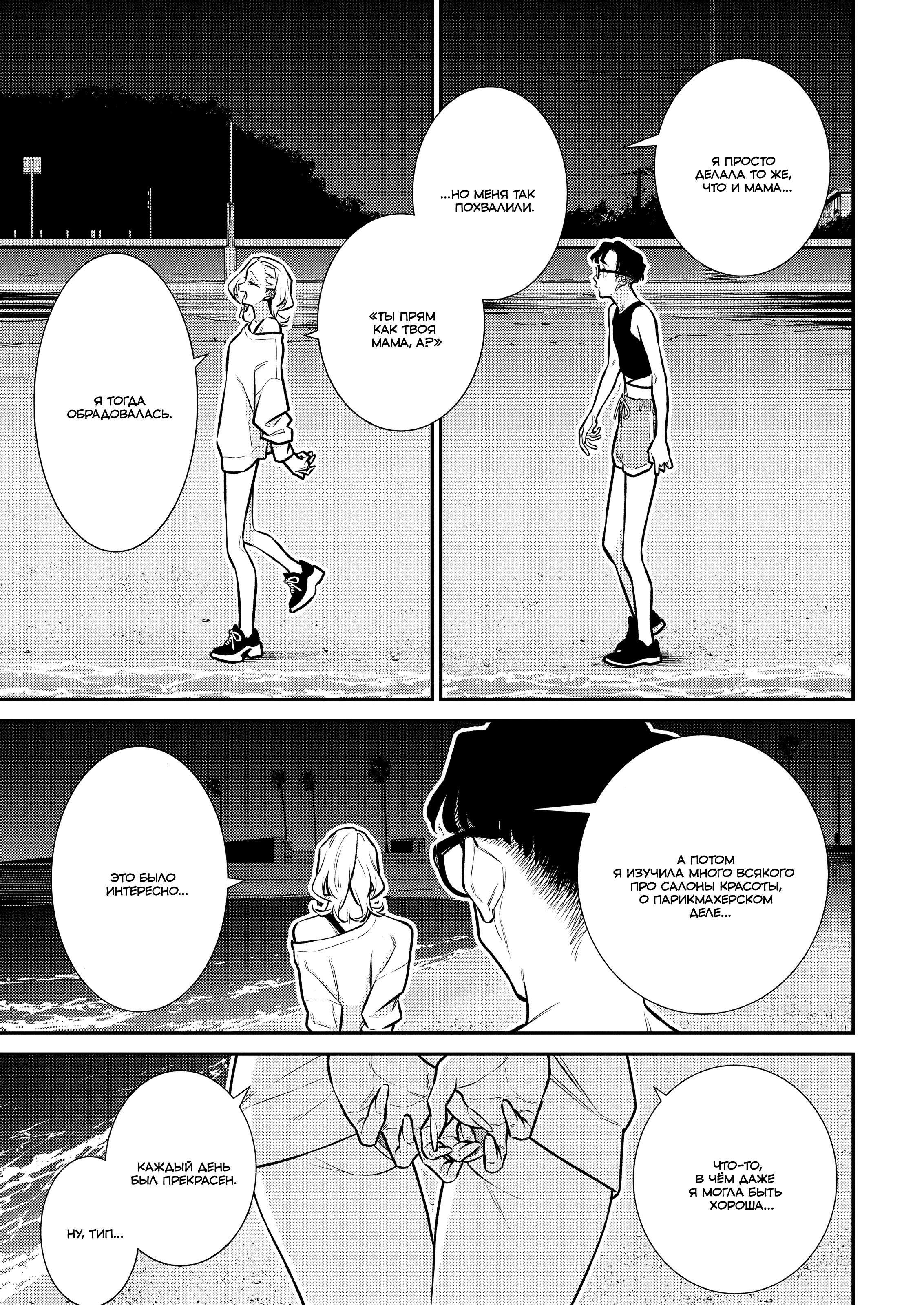 Манга Озорная Гяру Андзё-сан - Глава 179 Страница 9