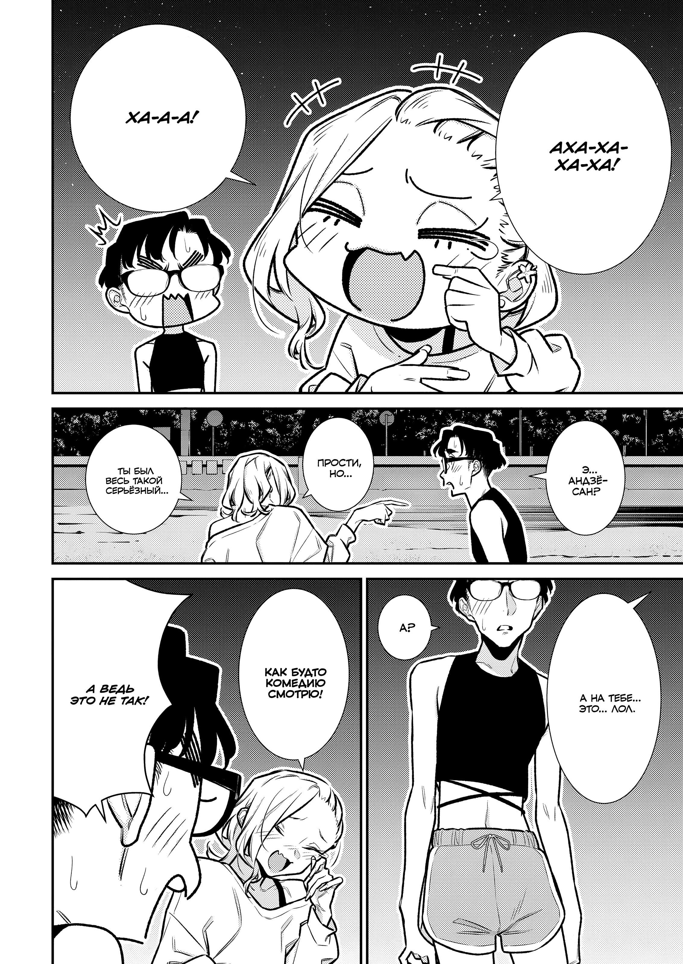 Манга Озорная Гяру Андзё-сан - Глава 179 Страница 14