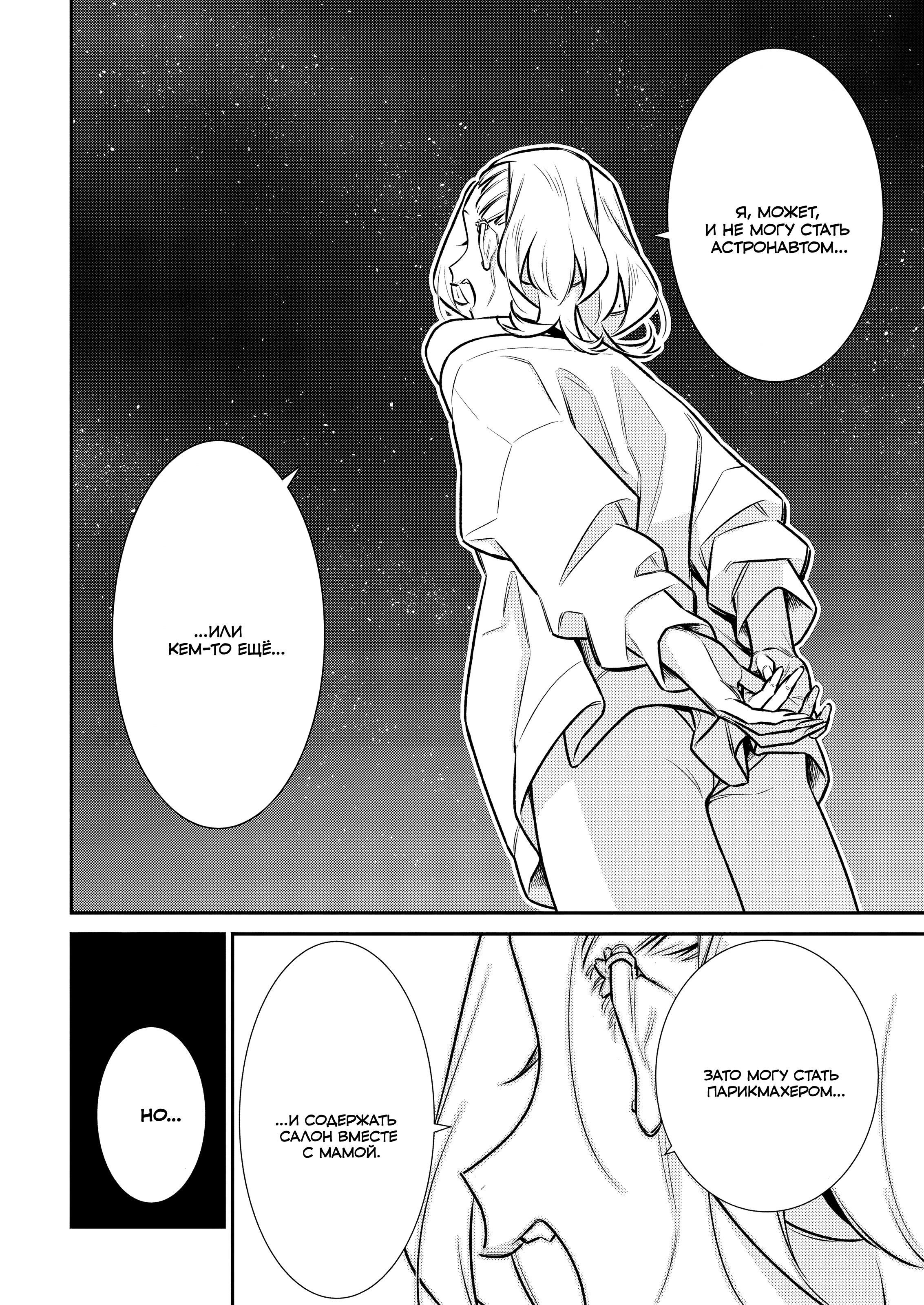 Манга Озорная Гяру Андзё-сан - Глава 179 Страница 10