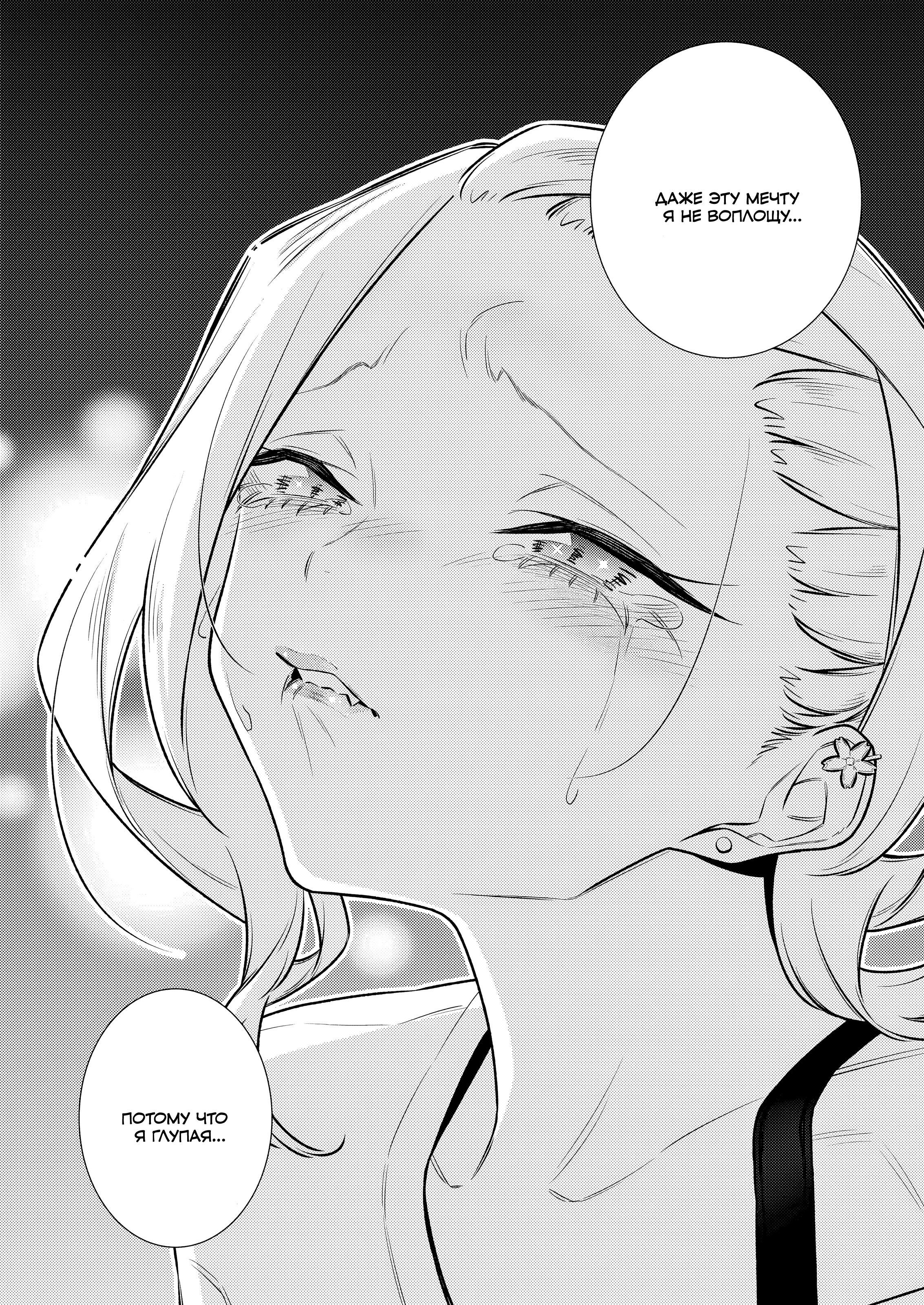 Манга Озорная Гяру Андзё-сан - Глава 179 Страница 12