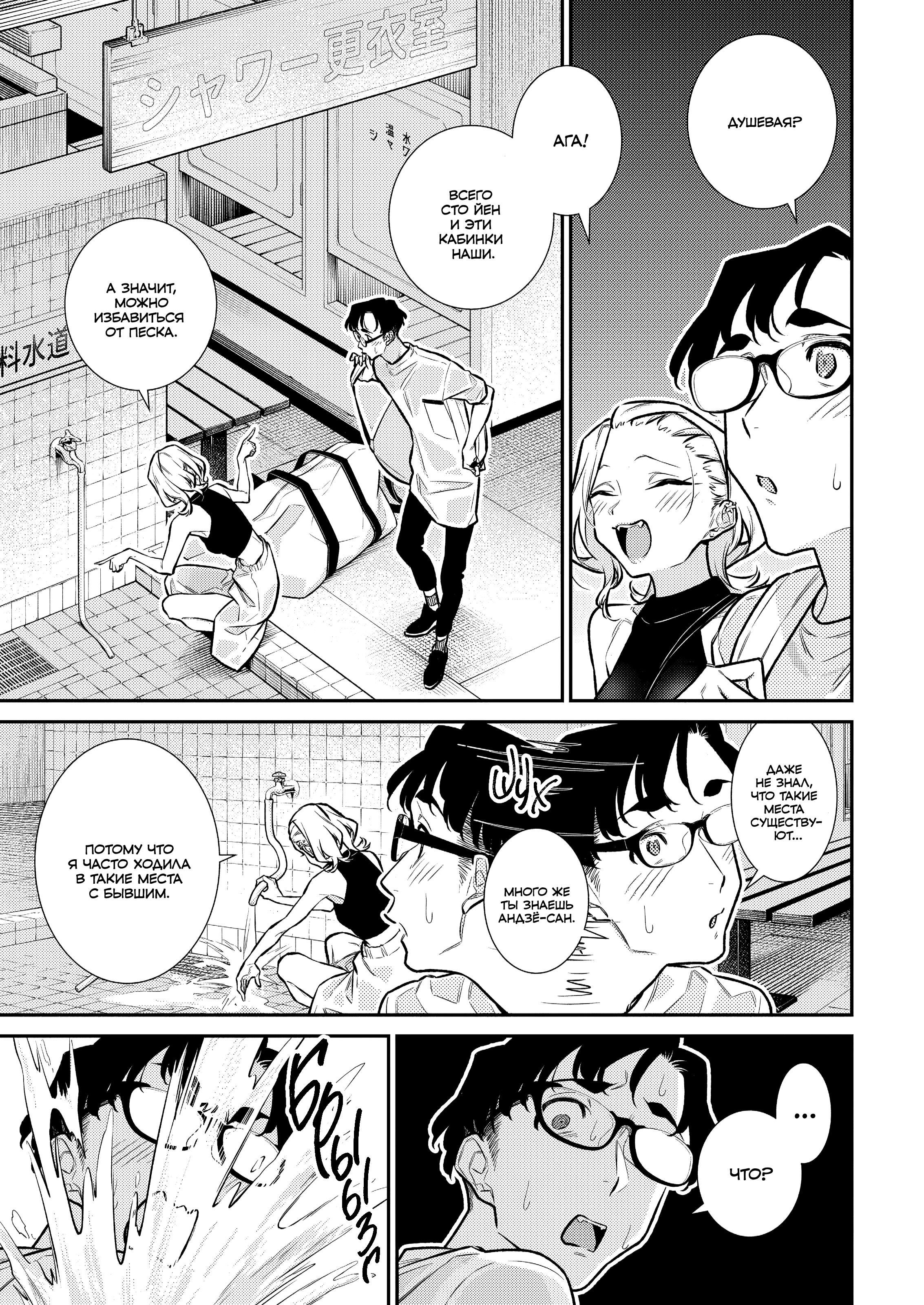 Манга Озорная Гяру Андзё-сан - Глава 178 Страница 3