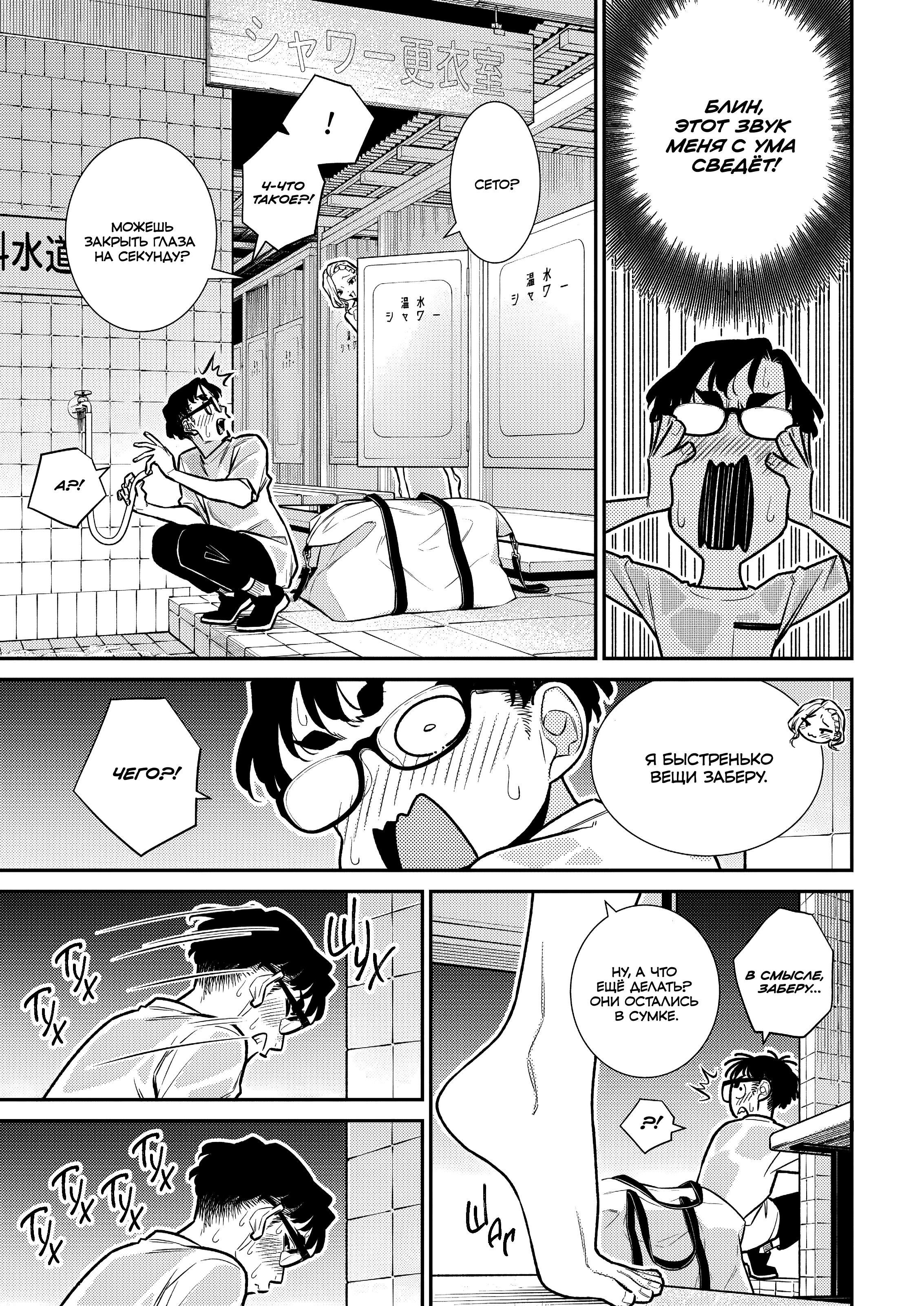 Манга Озорная Гяру Андзё-сан - Глава 178 Страница 7