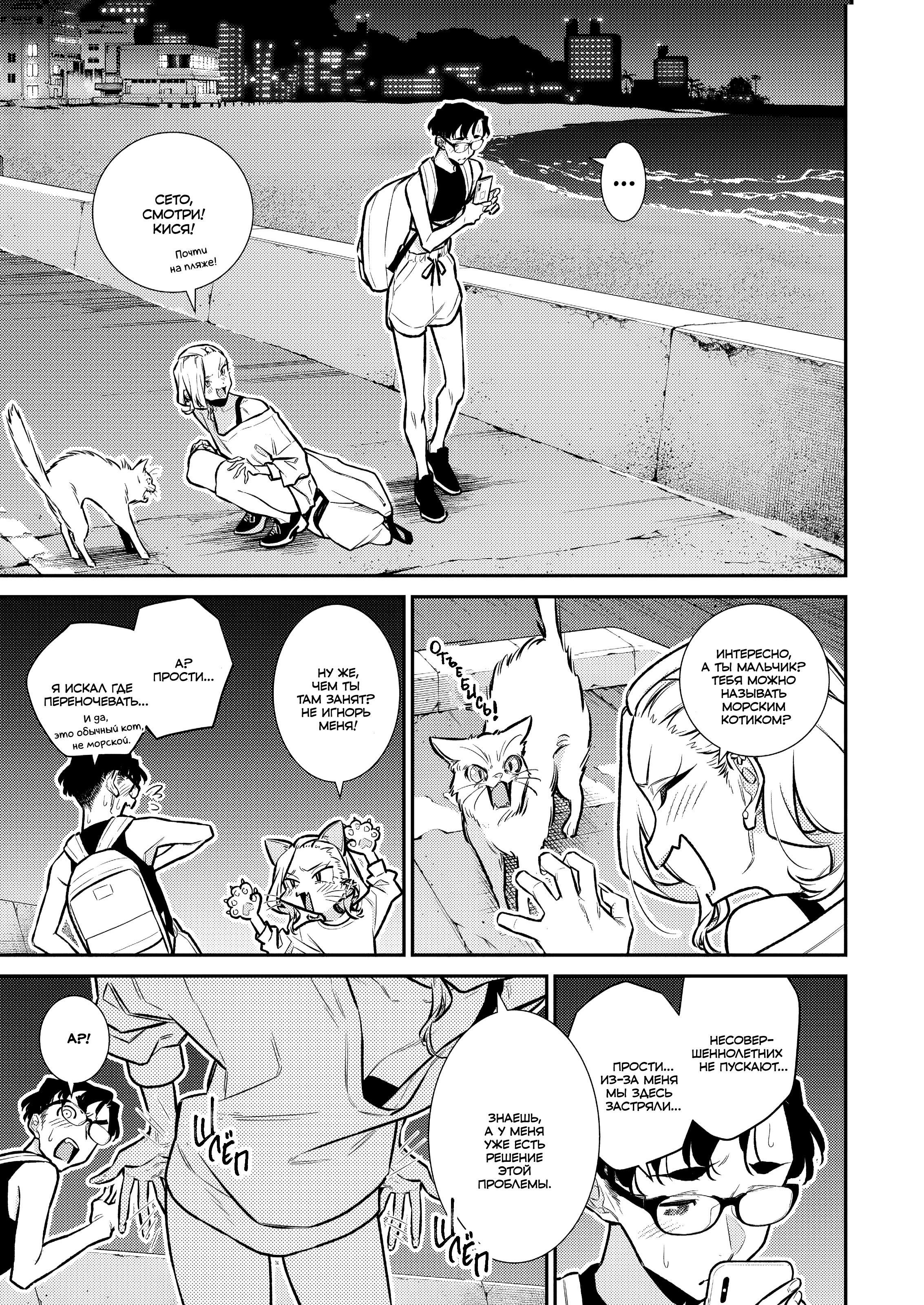 Манга Озорная Гяру Андзё-сан - Глава 178 Страница 15