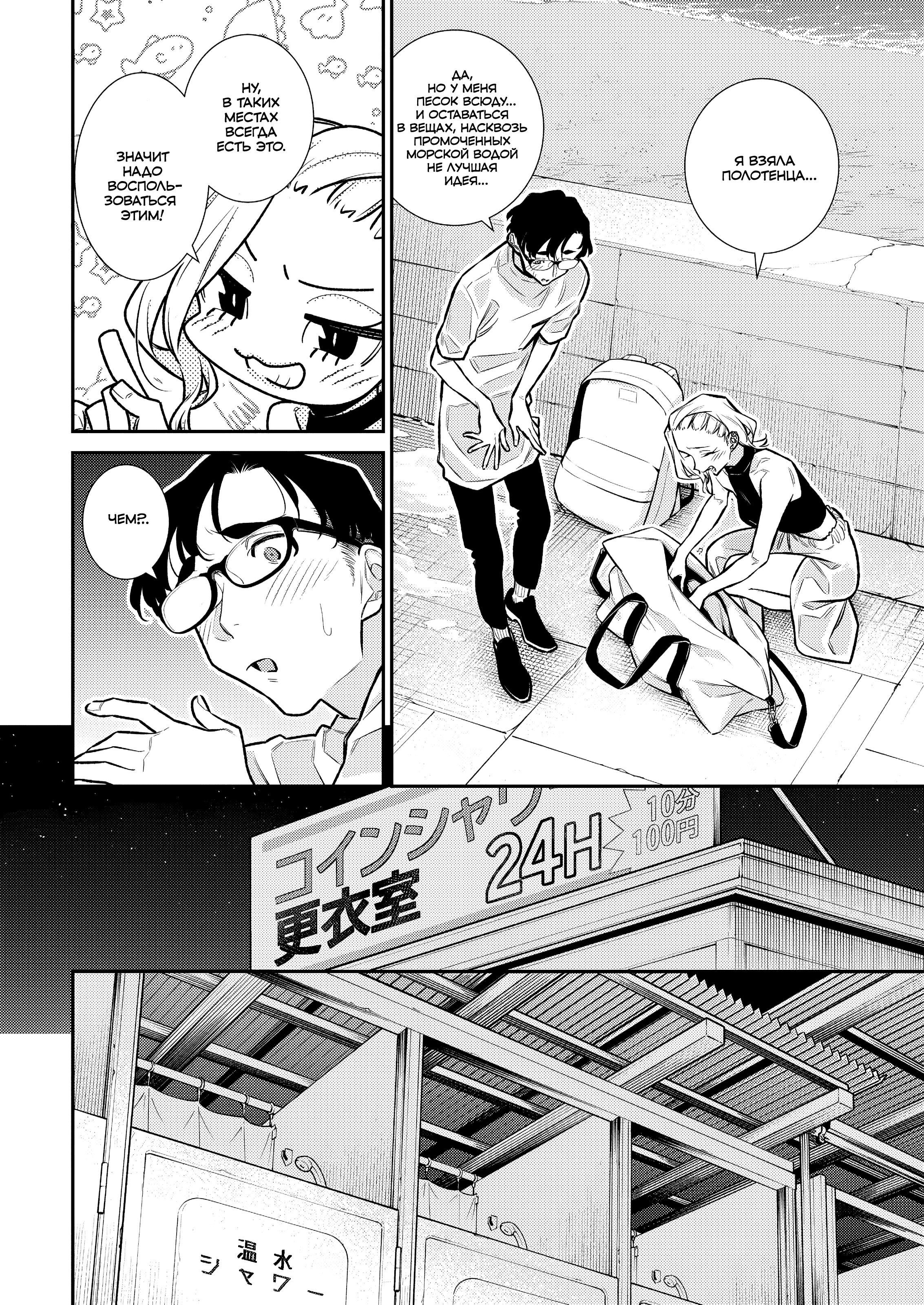 Манга Озорная Гяру Андзё-сан - Глава 178 Страница 2