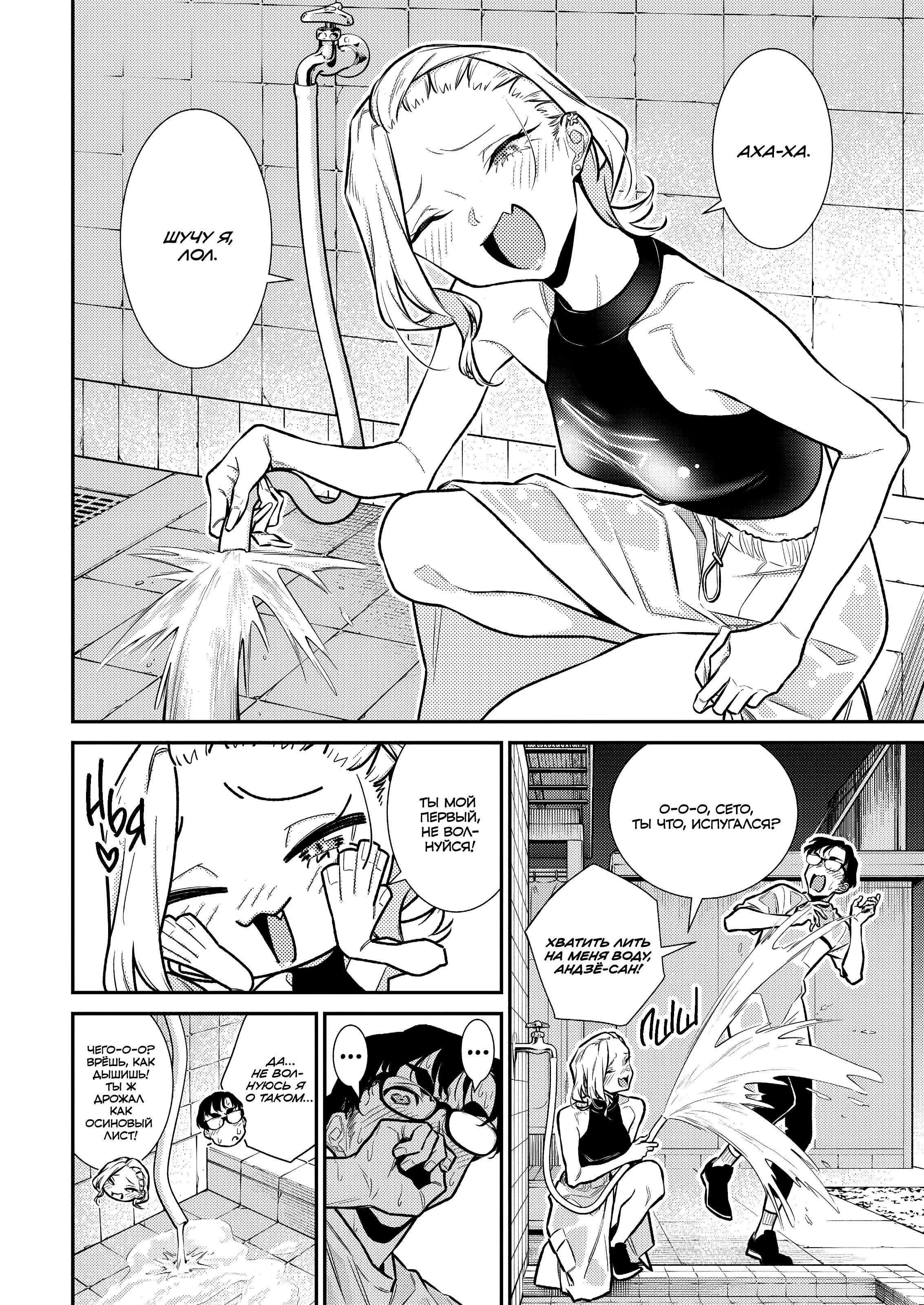 Манга Озорная Гяру Андзё-сан - Глава 178 Страница 4