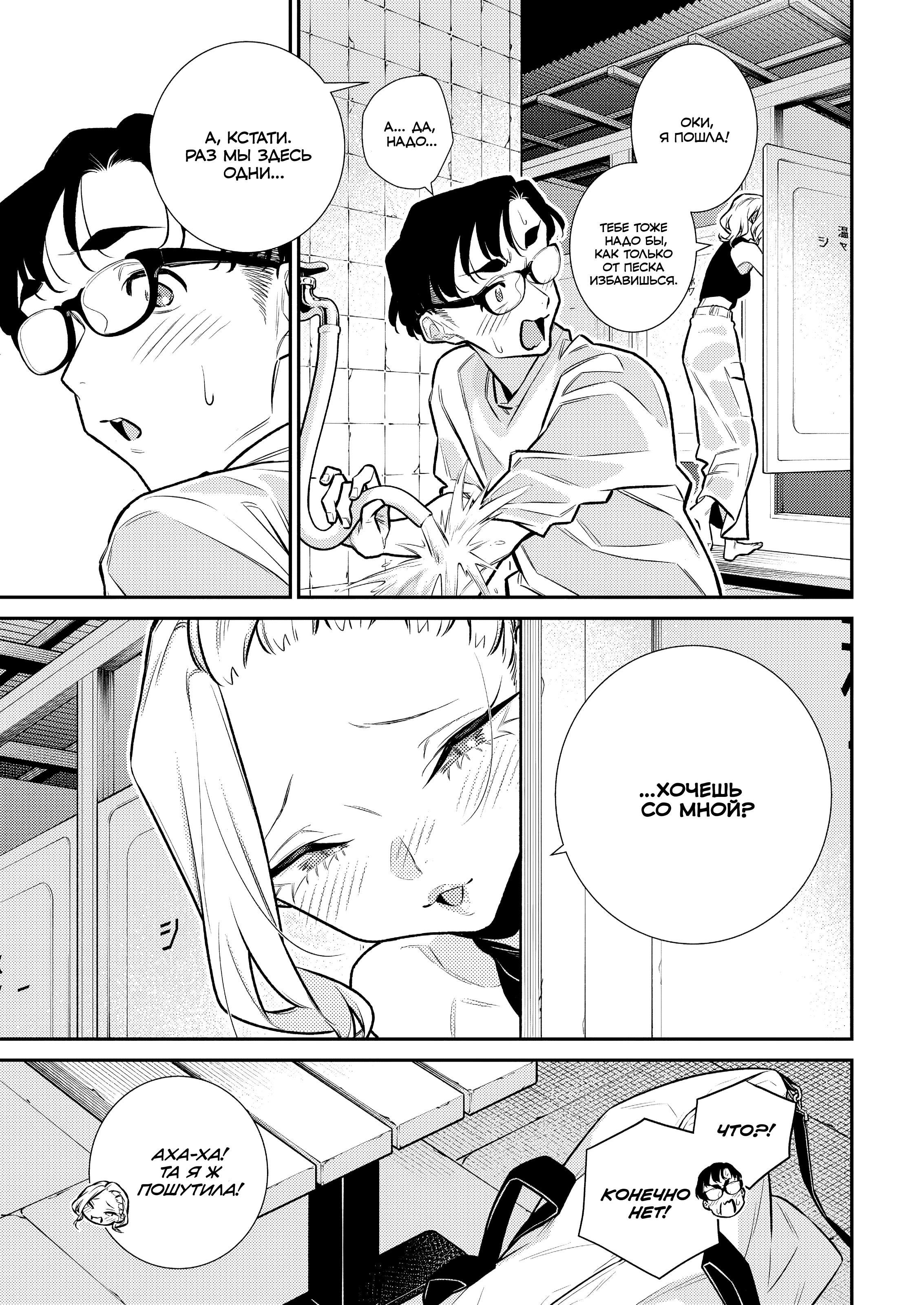 Манга Озорная Гяру Андзё-сан - Глава 178 Страница 5