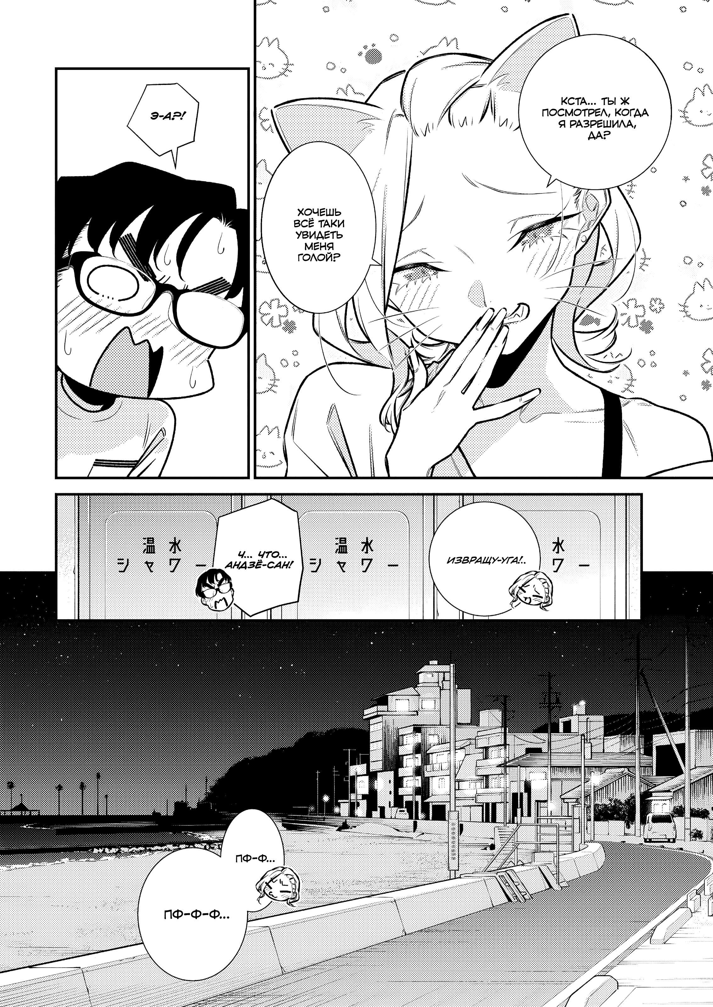 Манга Озорная Гяру Андзё-сан - Глава 178 Страница 10