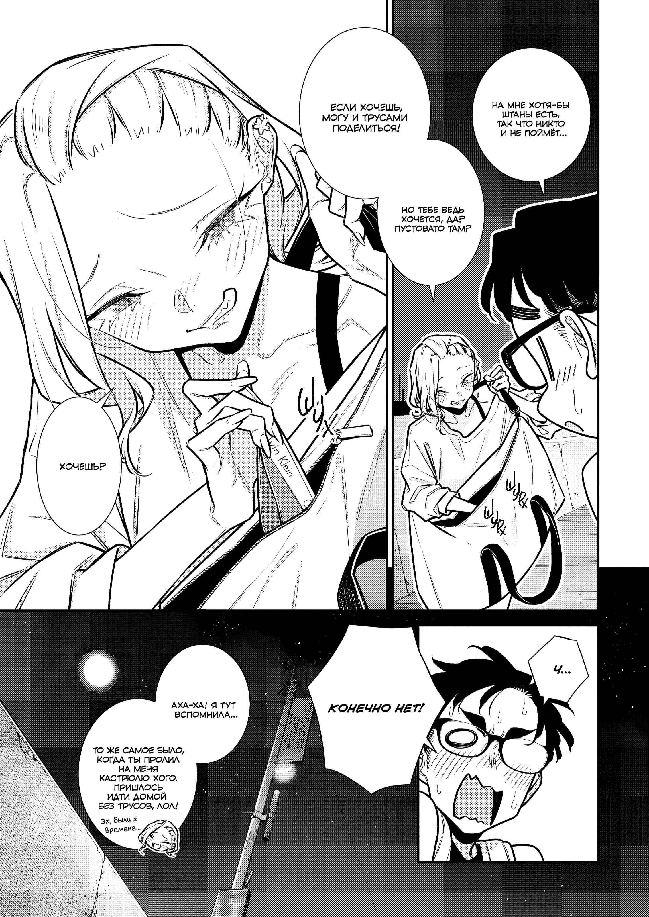 Манга Озорная Гяру Андзё-сан - Глава 178 Страница 13