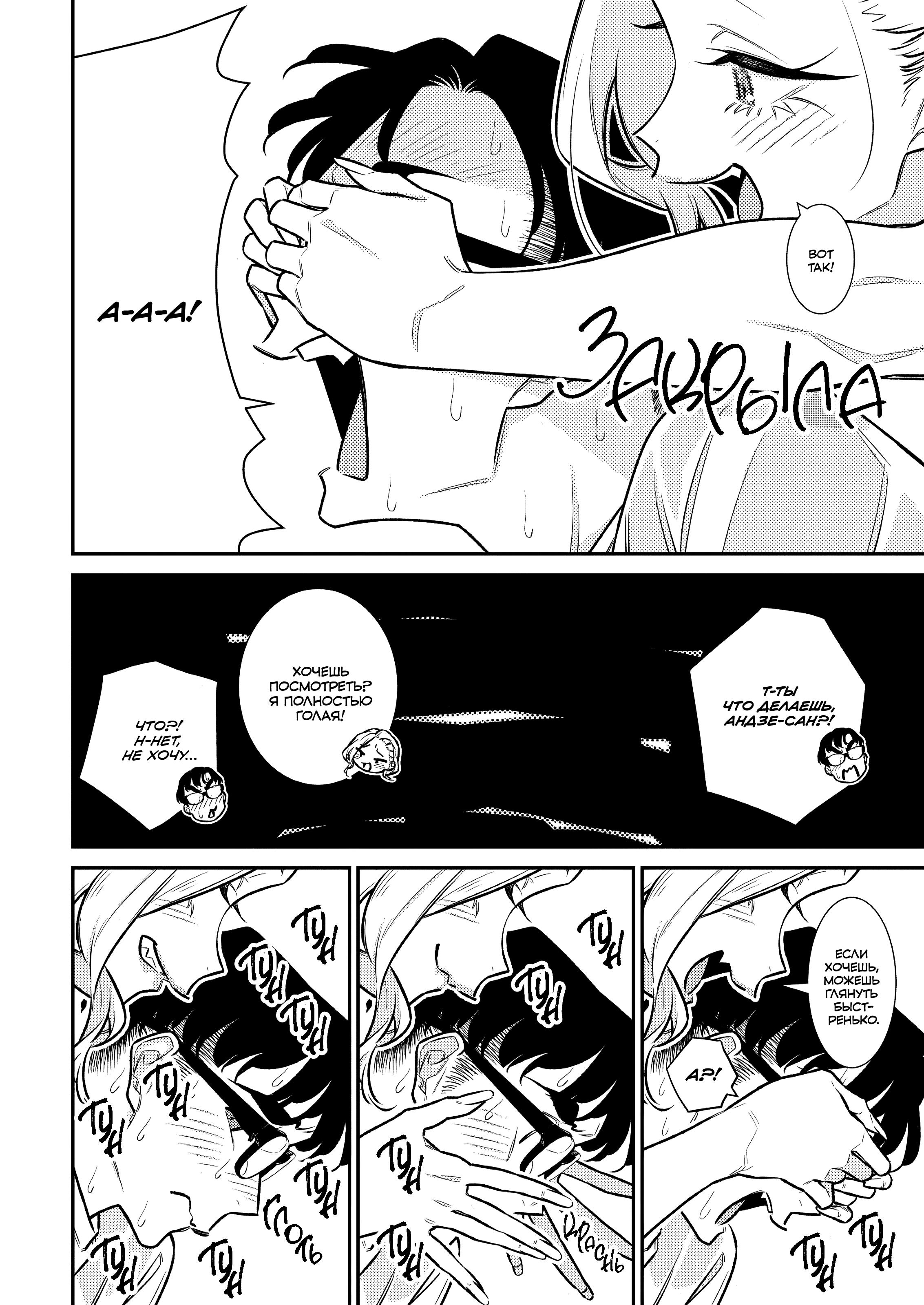 Манга Озорная Гяру Андзё-сан - Глава 178 Страница 8