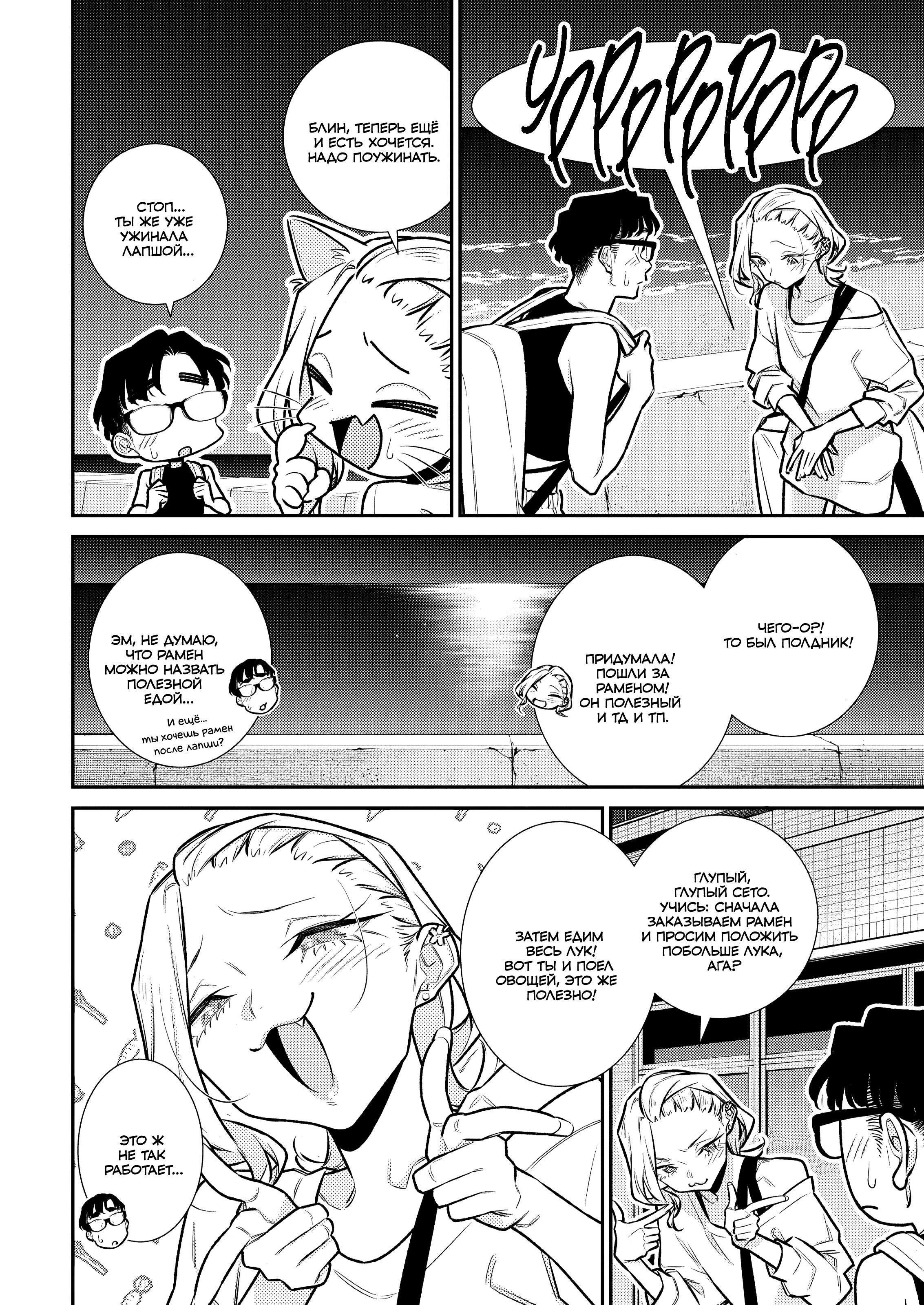 Манга Озорная Гяру Андзё-сан - Глава 178 Страница 14