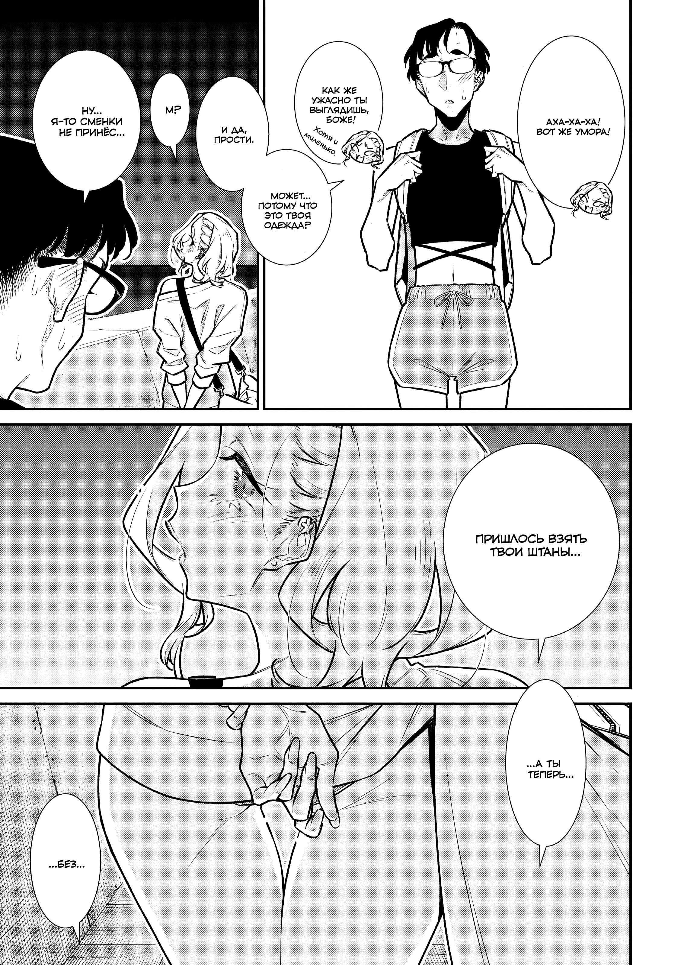 Манга Озорная Гяру Андзё-сан - Глава 178 Страница 11