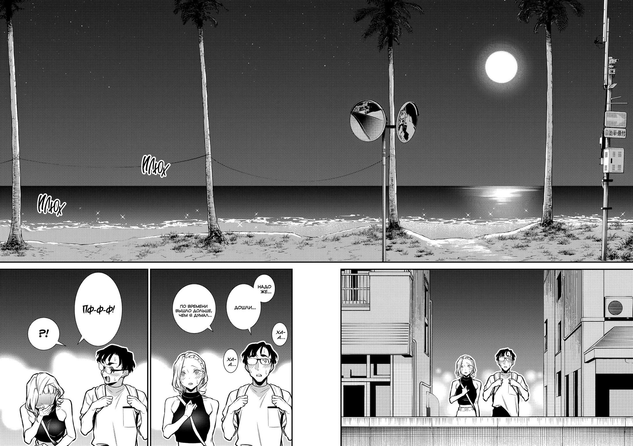 Манга Озорная Гяру Андзё-сан - Глава 177 Страница 4