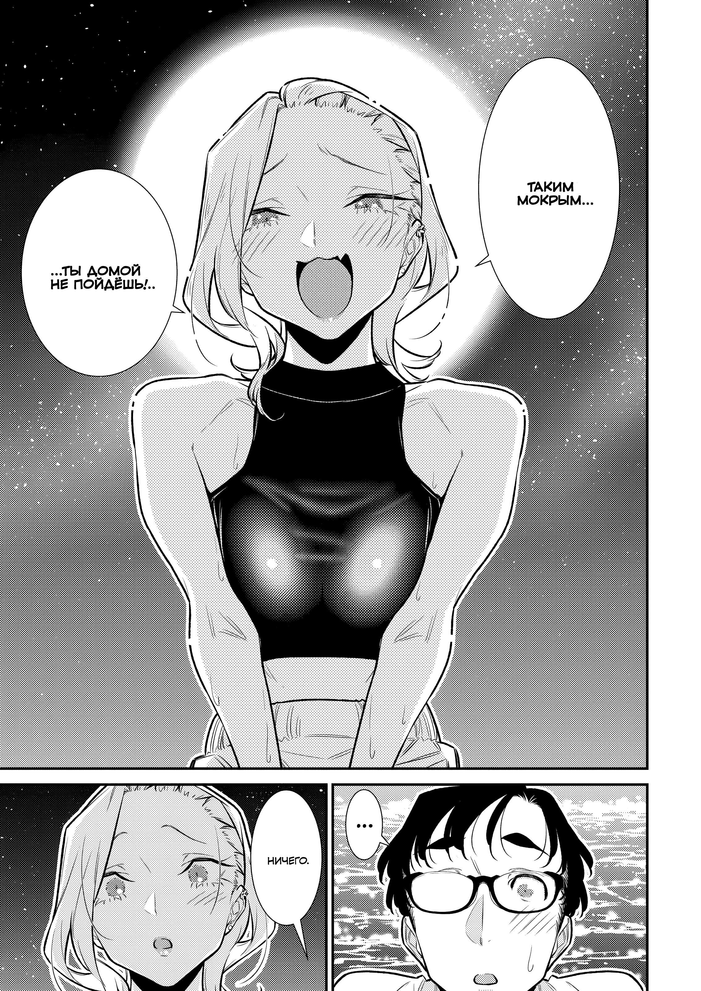 Манга Озорная Гяру Андзё-сан - Глава 177 Страница 12