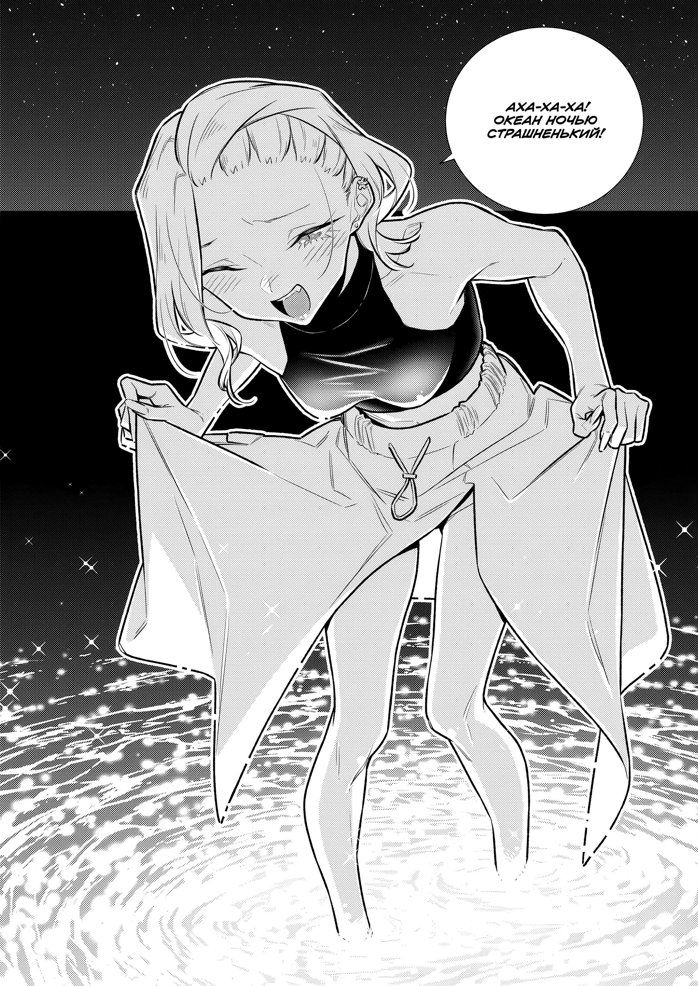 Манга Озорная Гяру Андзё-сан - Глава 177 Страница 7