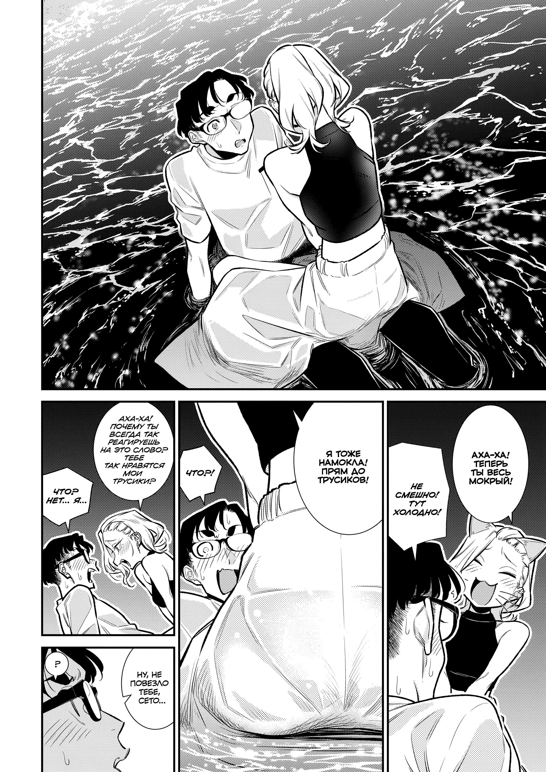 Манга Озорная Гяру Андзё-сан - Глава 177 Страница 11