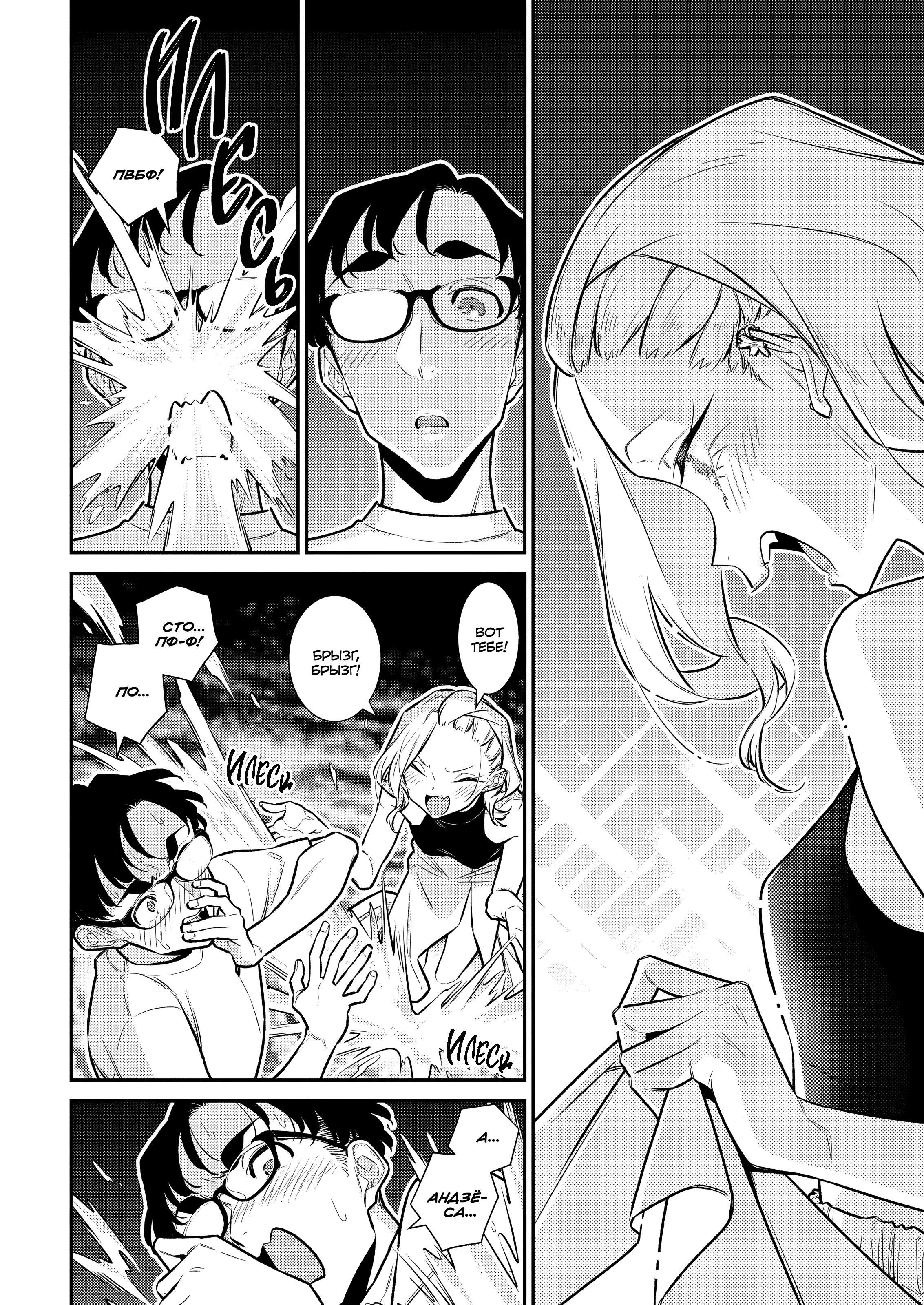 Манга Озорная Гяру Андзё-сан - Глава 177 Страница 9