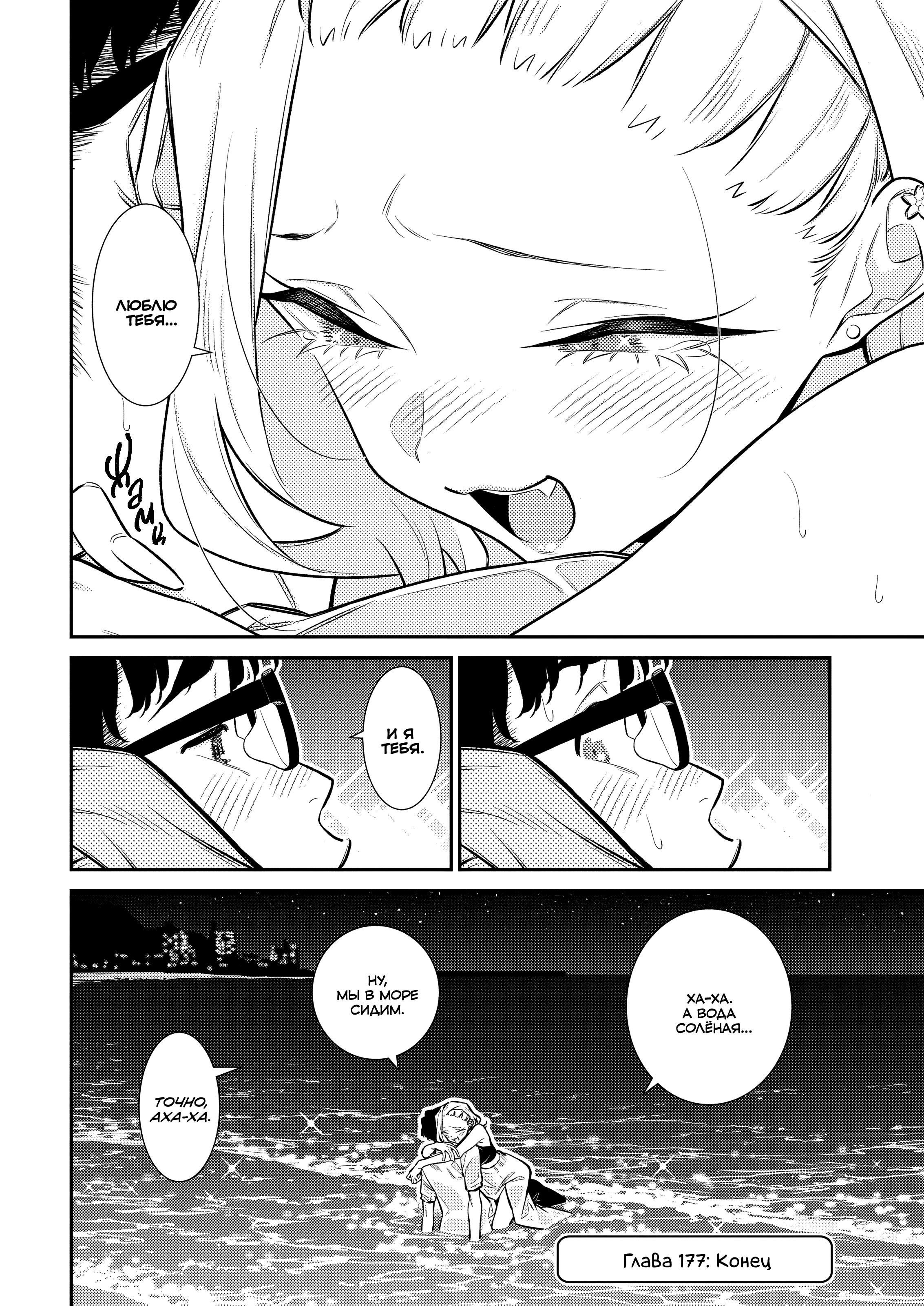 Манга Озорная Гяру Андзё-сан - Глава 177 Страница 15