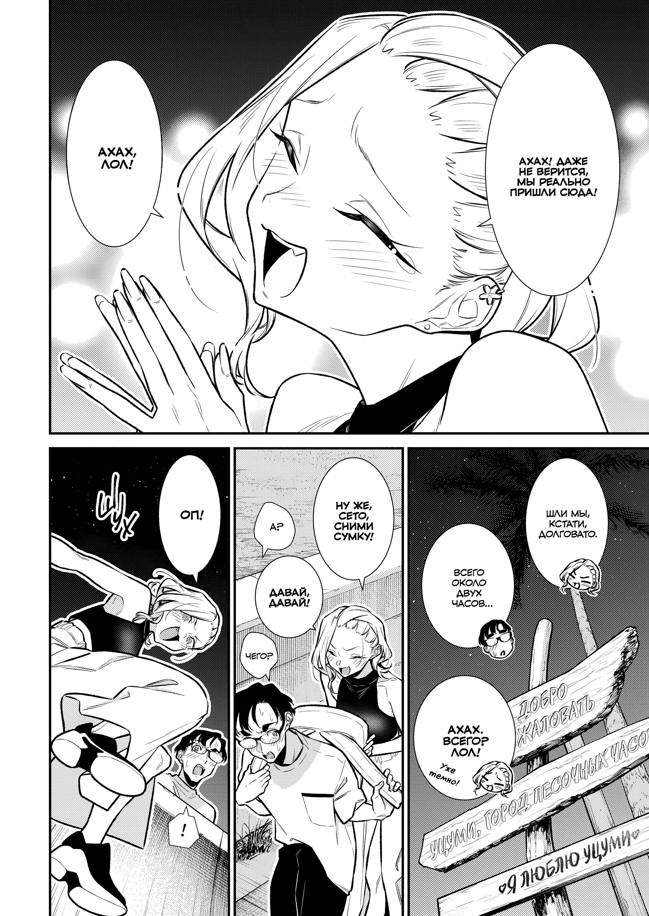 Манга Озорная Гяру Андзё-сан - Глава 177 Страница 5