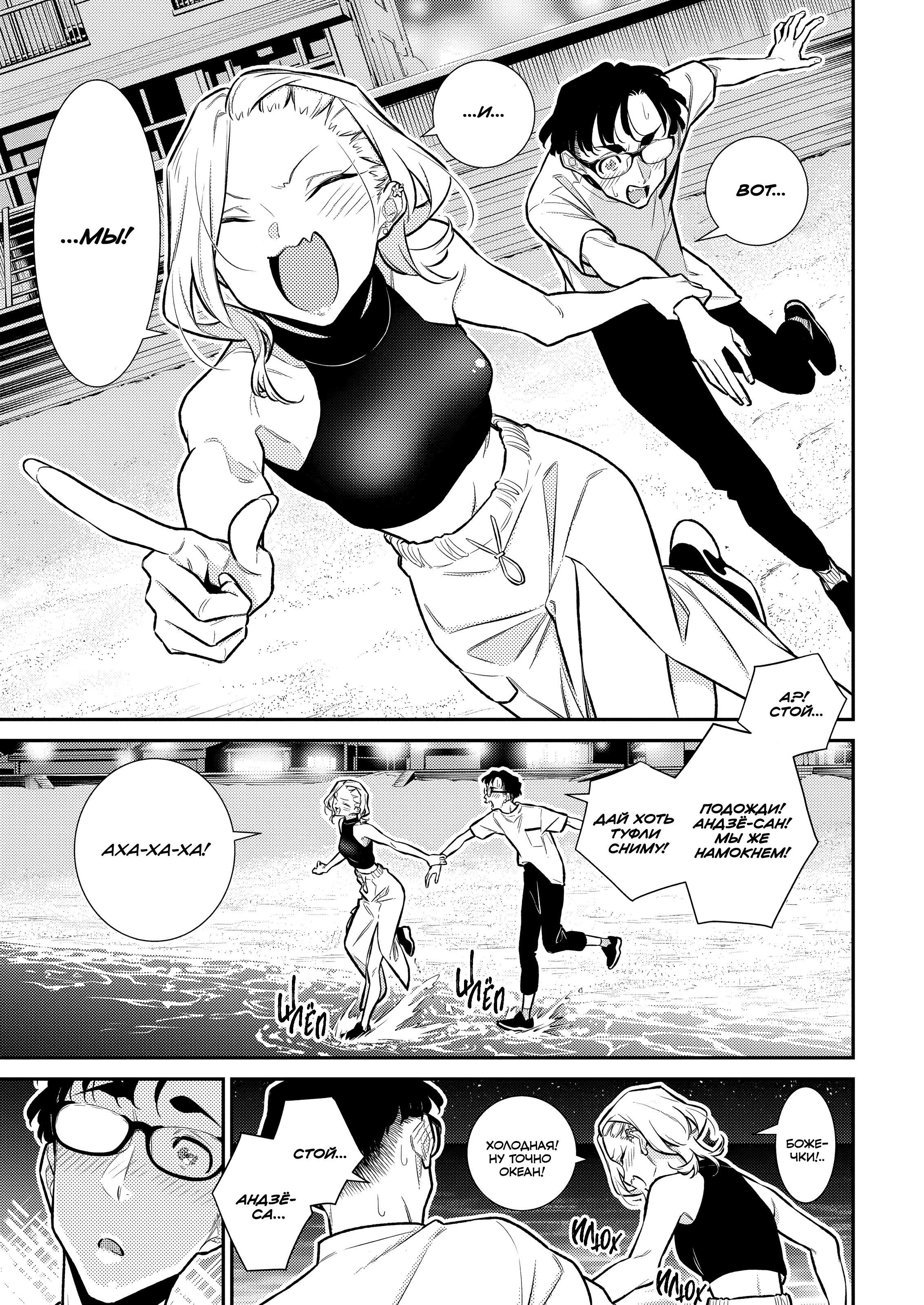 Манга Озорная Гяру Андзё-сан - Глава 177 Страница 6