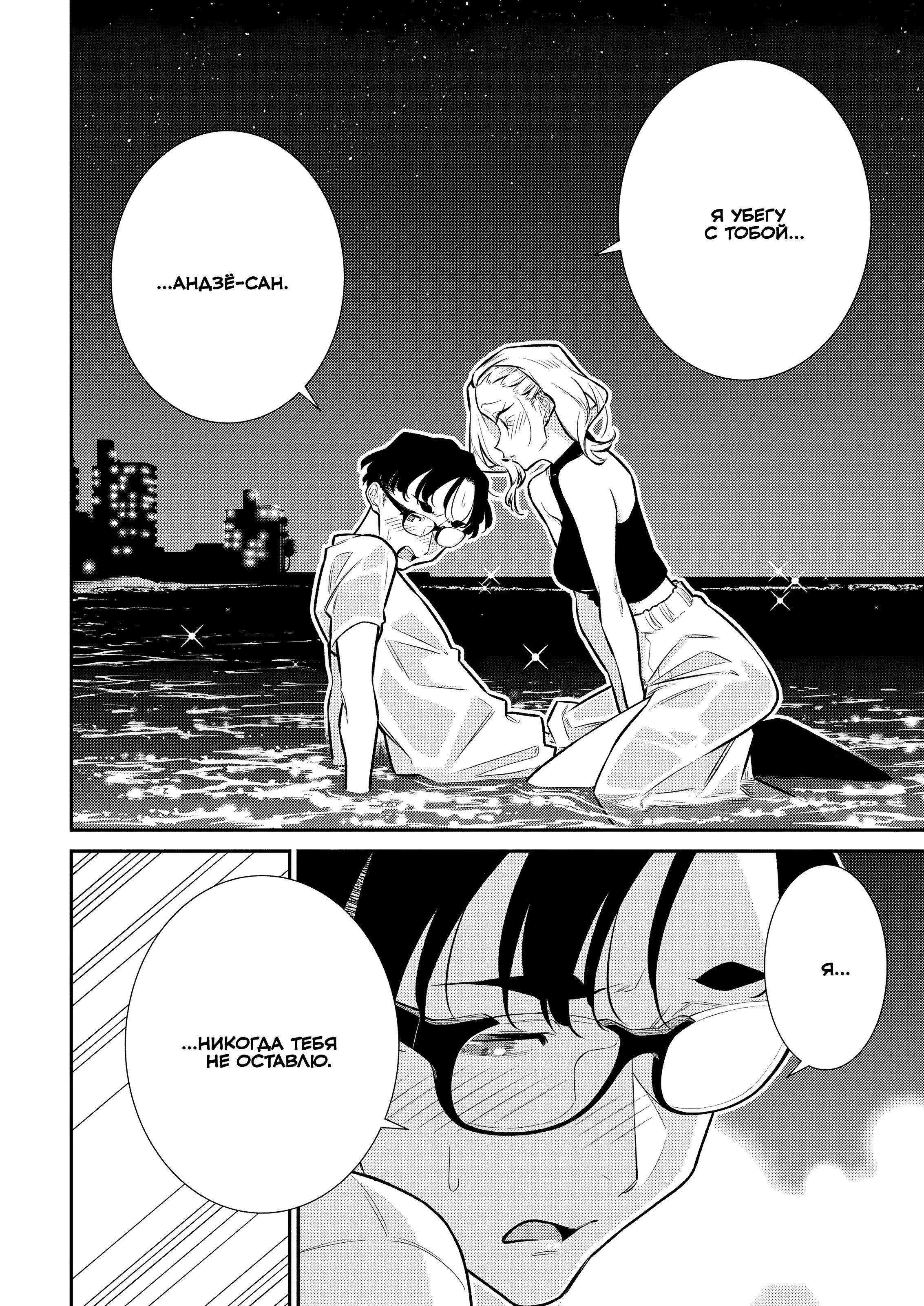 Манга Озорная Гяру Андзё-сан - Глава 177 Страница 13