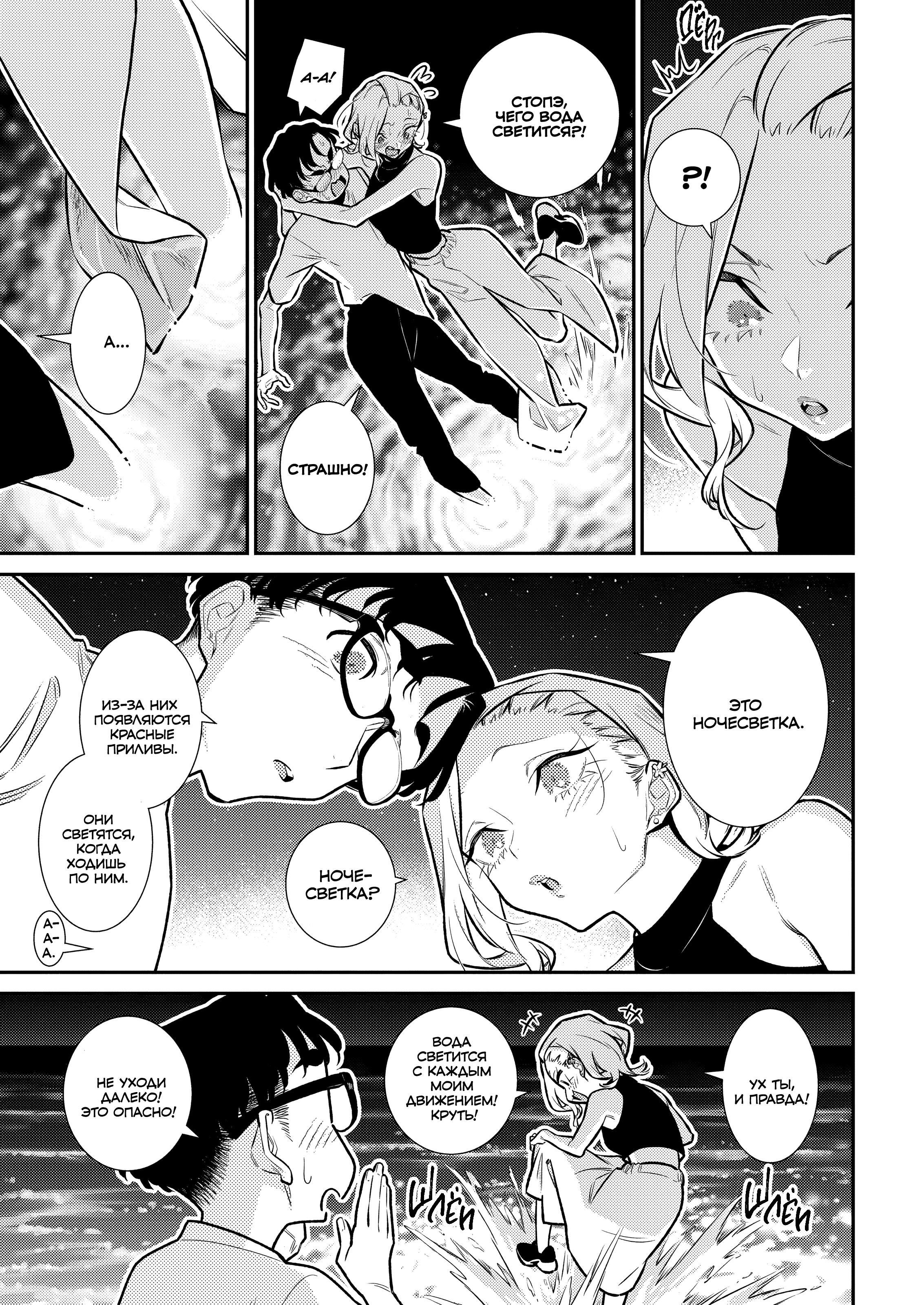 Манга Озорная Гяру Андзё-сан - Глава 177 Страница 8