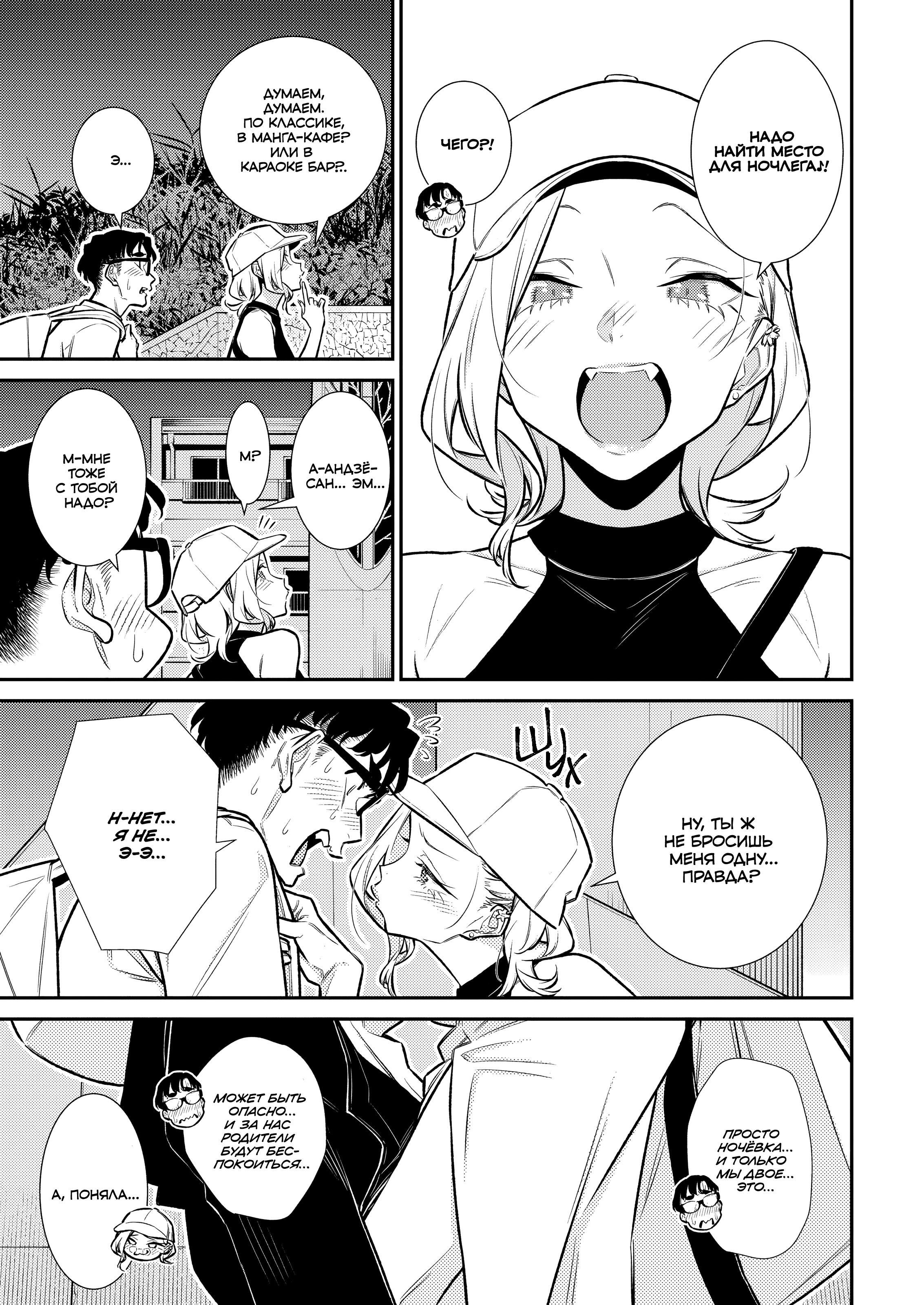Манга Озорная Гяру Андзё-сан - Глава 176 Страница 5