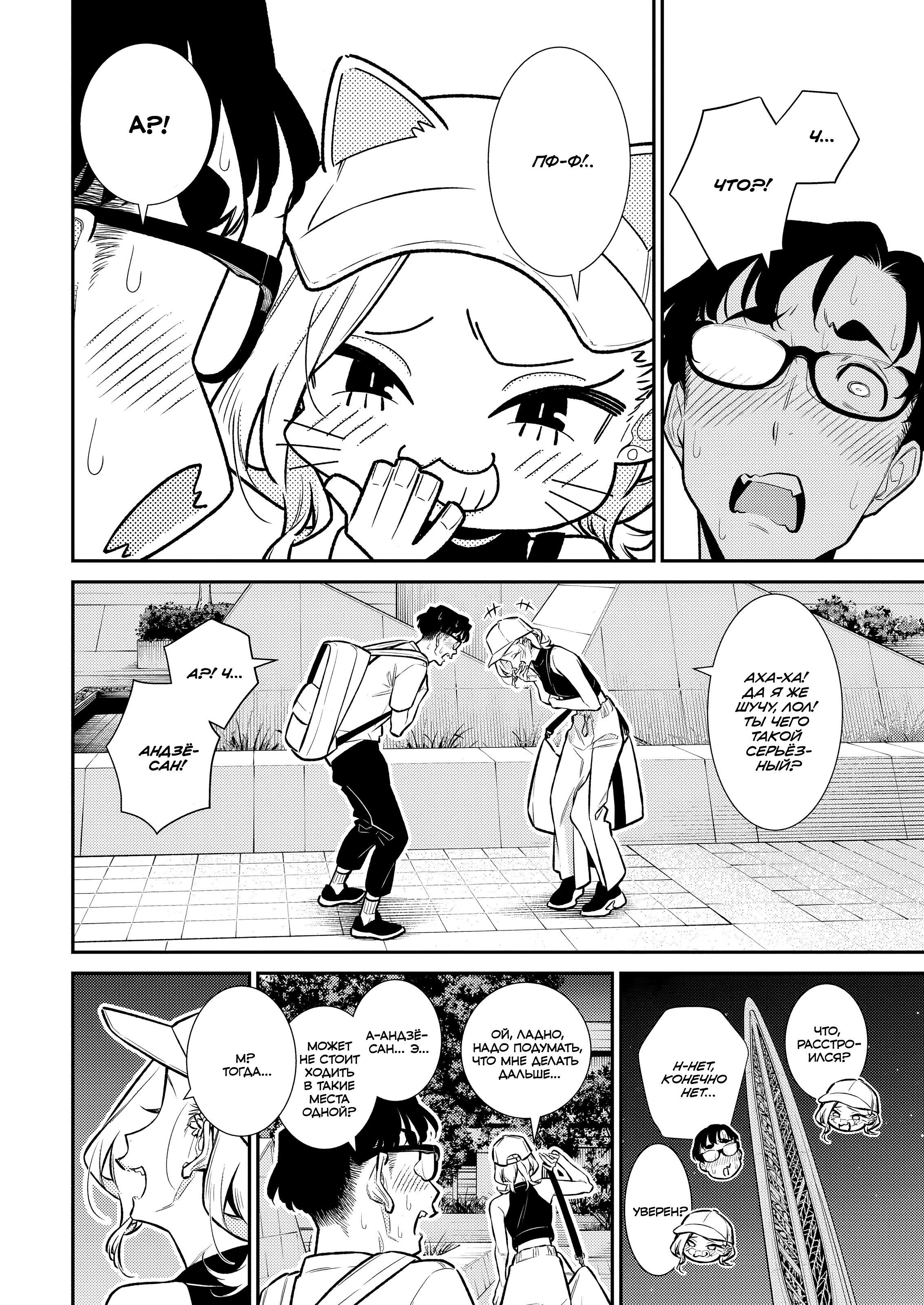 Манга Озорная Гяру Андзё-сан - Глава 176 Страница 8