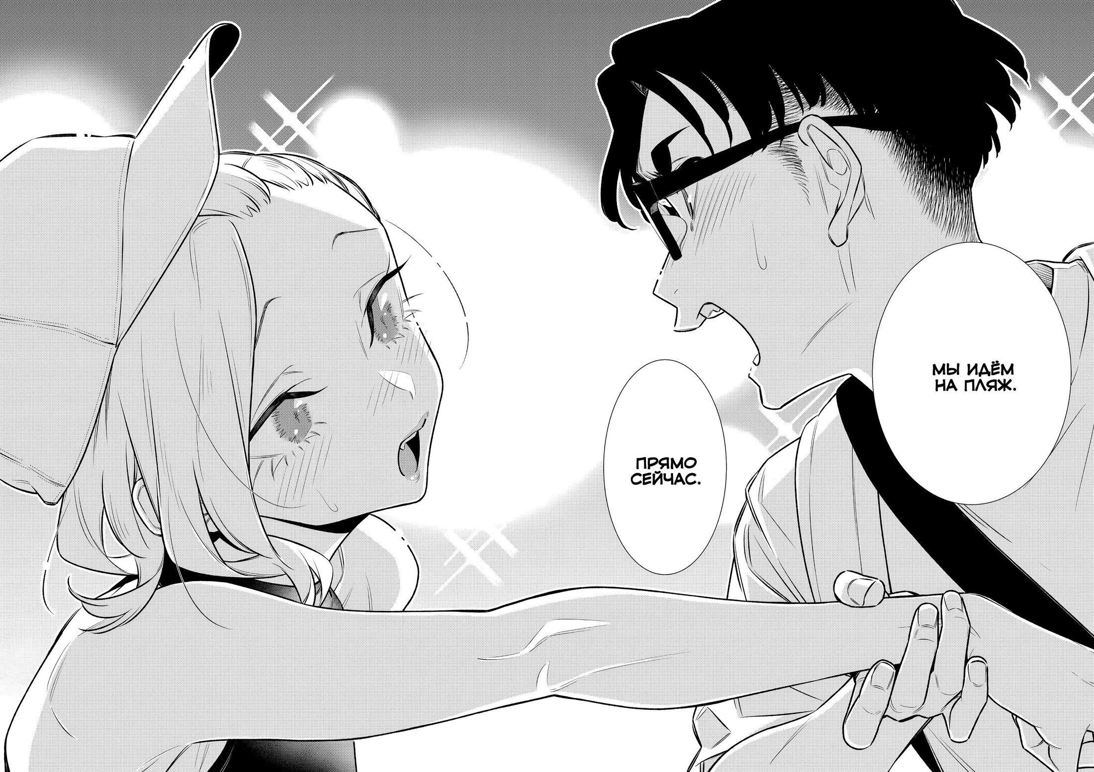 Манга Озорная Гяру Андзё-сан - Глава 176 Страница 14