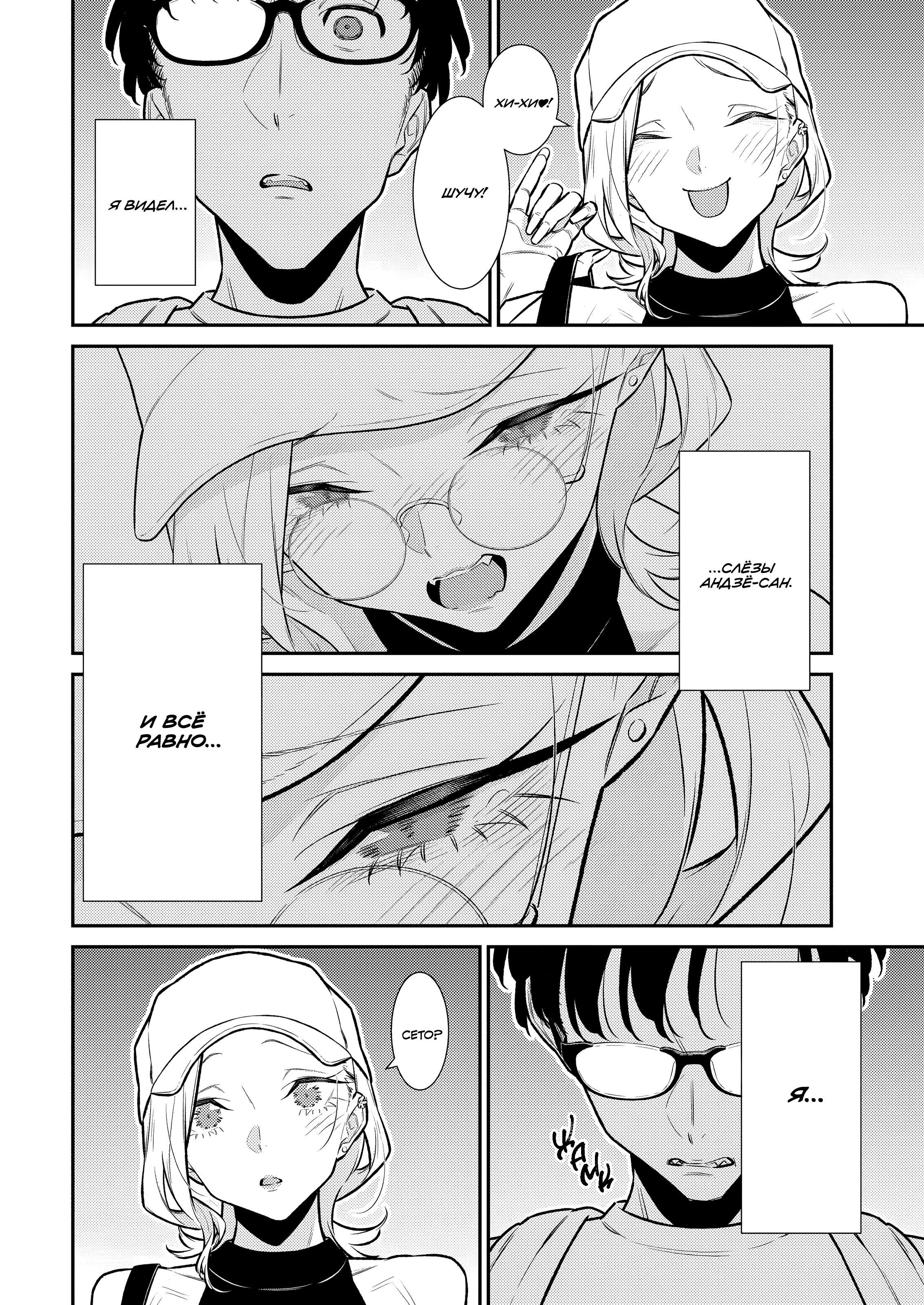 Манга Озорная Гяру Андзё-сан - Глава 176 Страница 10