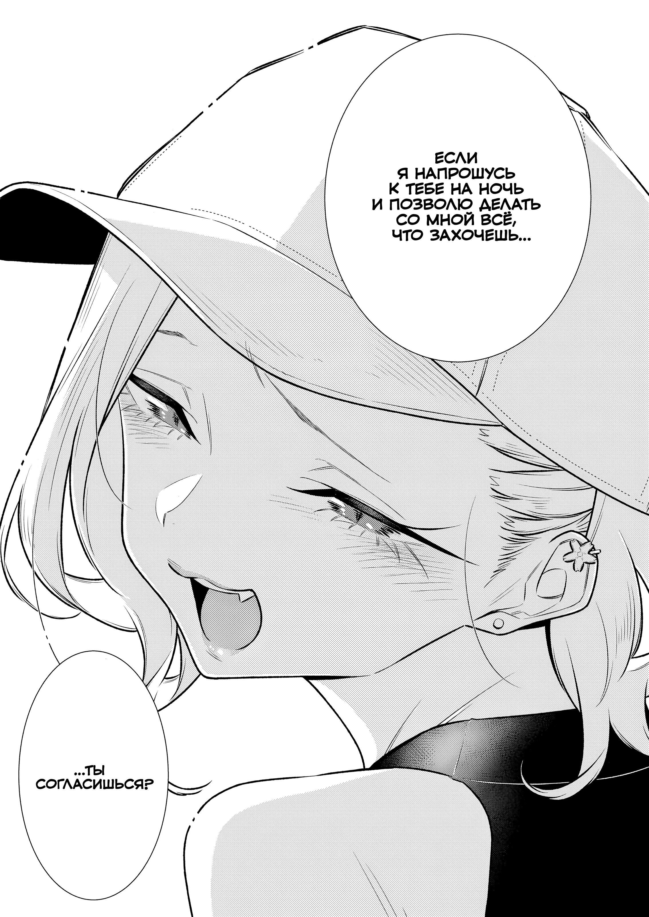 Манга Озорная Гяру Андзё-сан - Глава 176 Страница 9