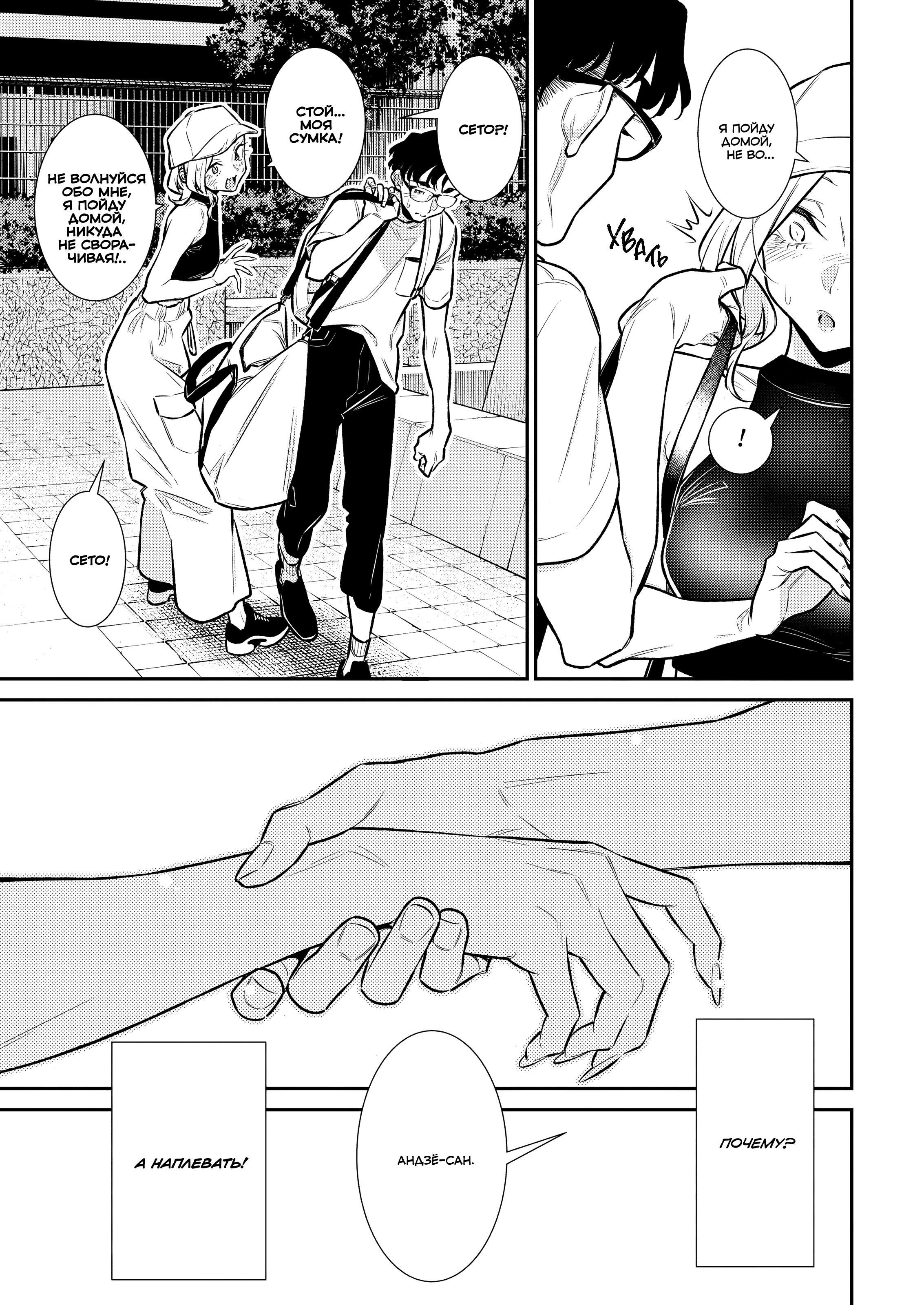 Манга Озорная Гяру Андзё-сан - Глава 176 Страница 13