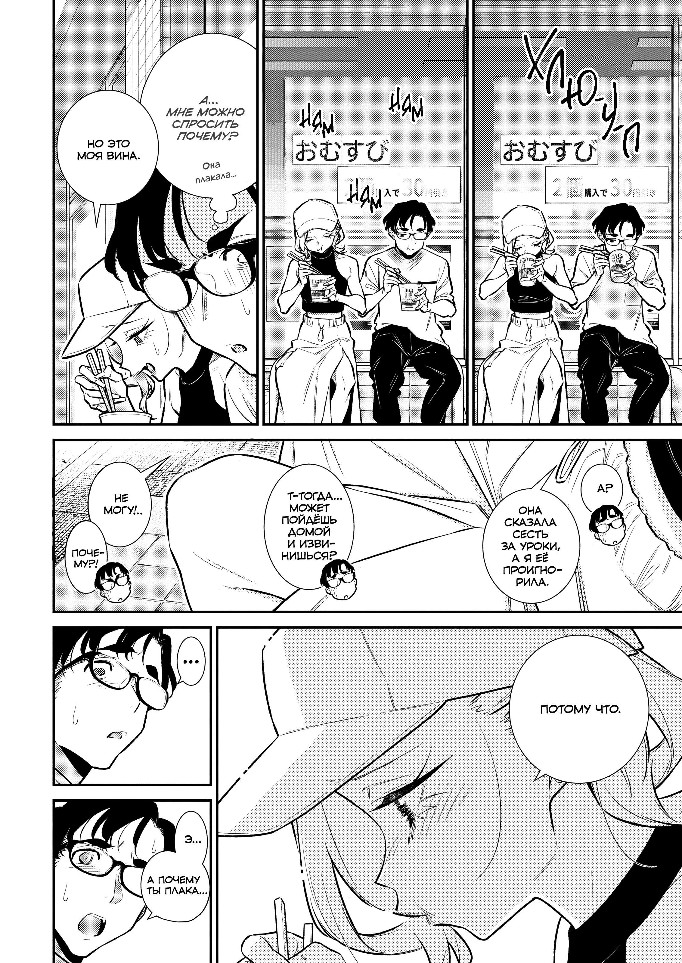 Манга Озорная Гяру Андзё-сан - Глава 176 Страница 2