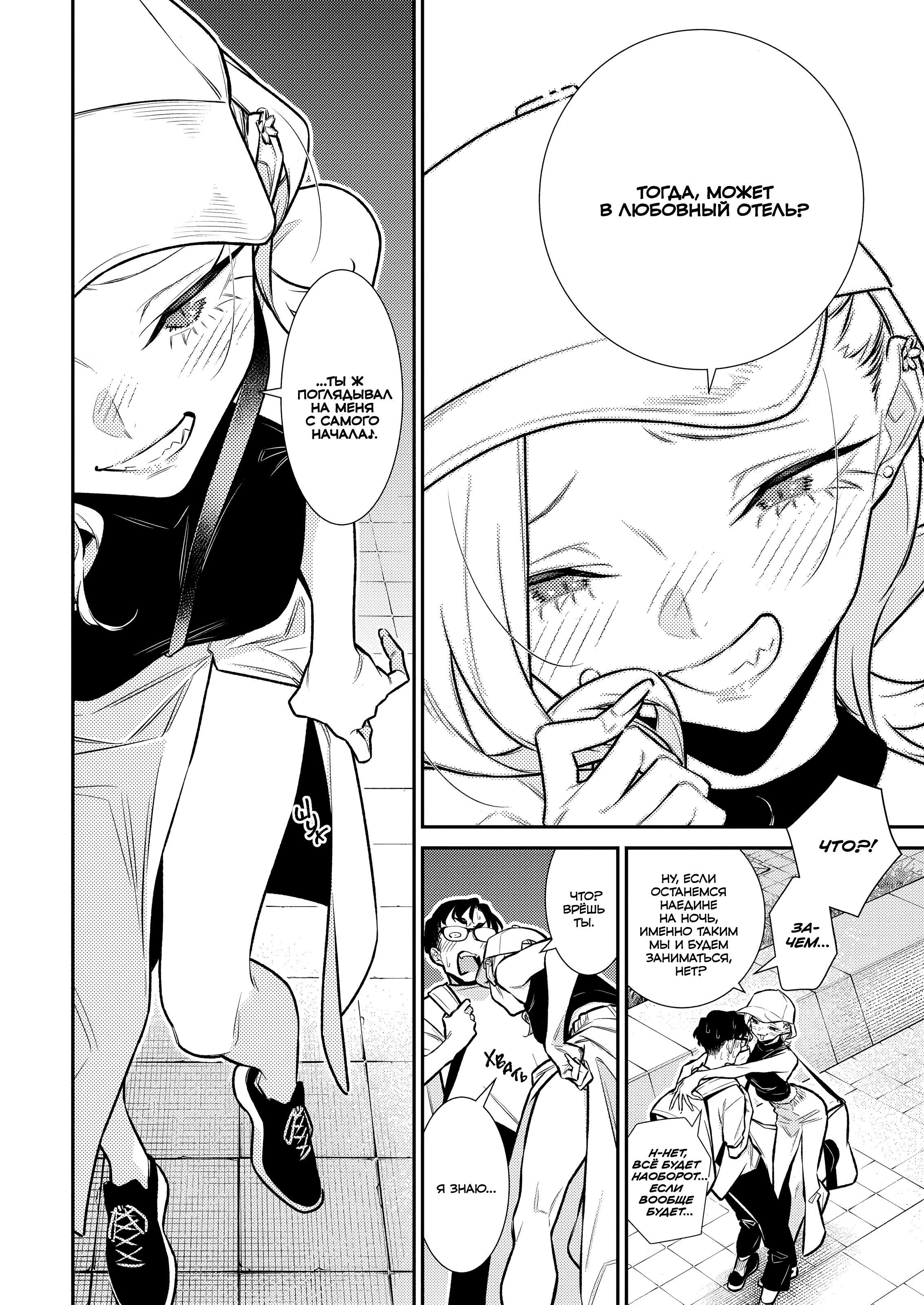 Манга Озорная Гяру Андзё-сан - Глава 176 Страница 6