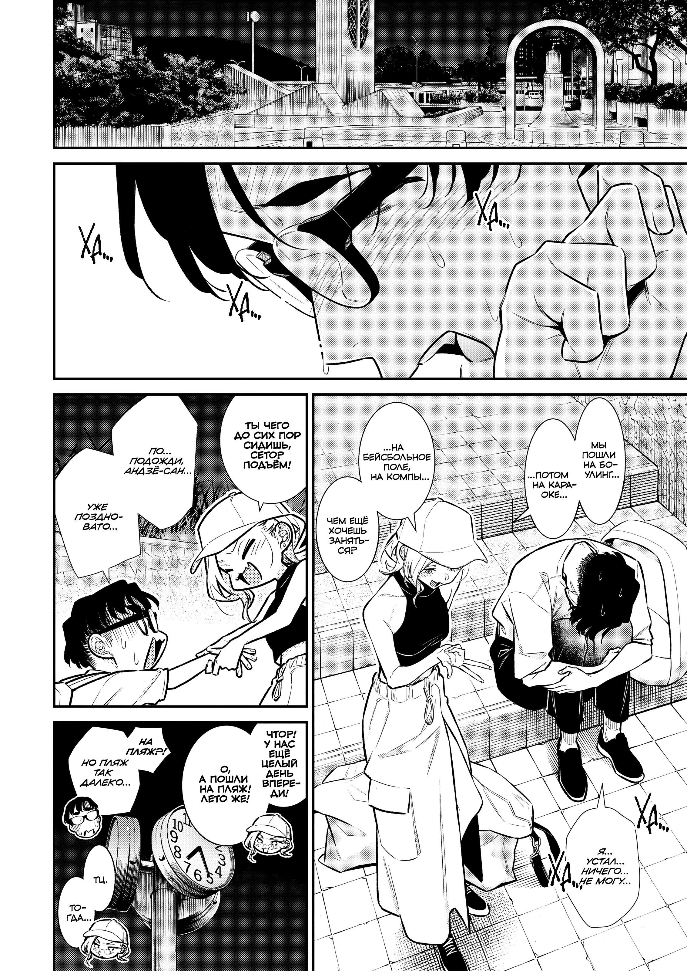Манга Озорная Гяру Андзё-сан - Глава 176 Страница 4
