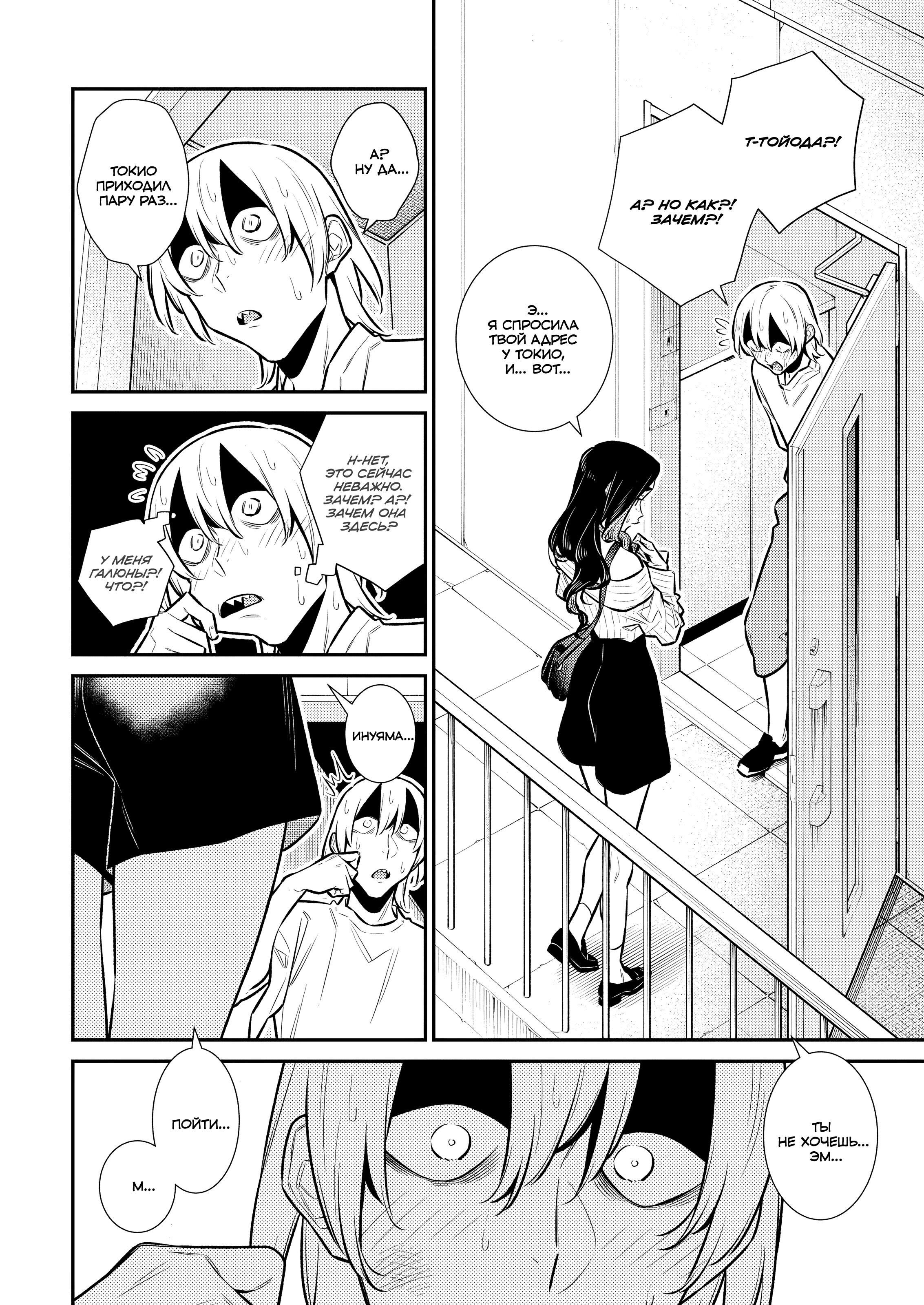 Манга Озорная Гяру Андзё-сан - Глава 175 Страница 6