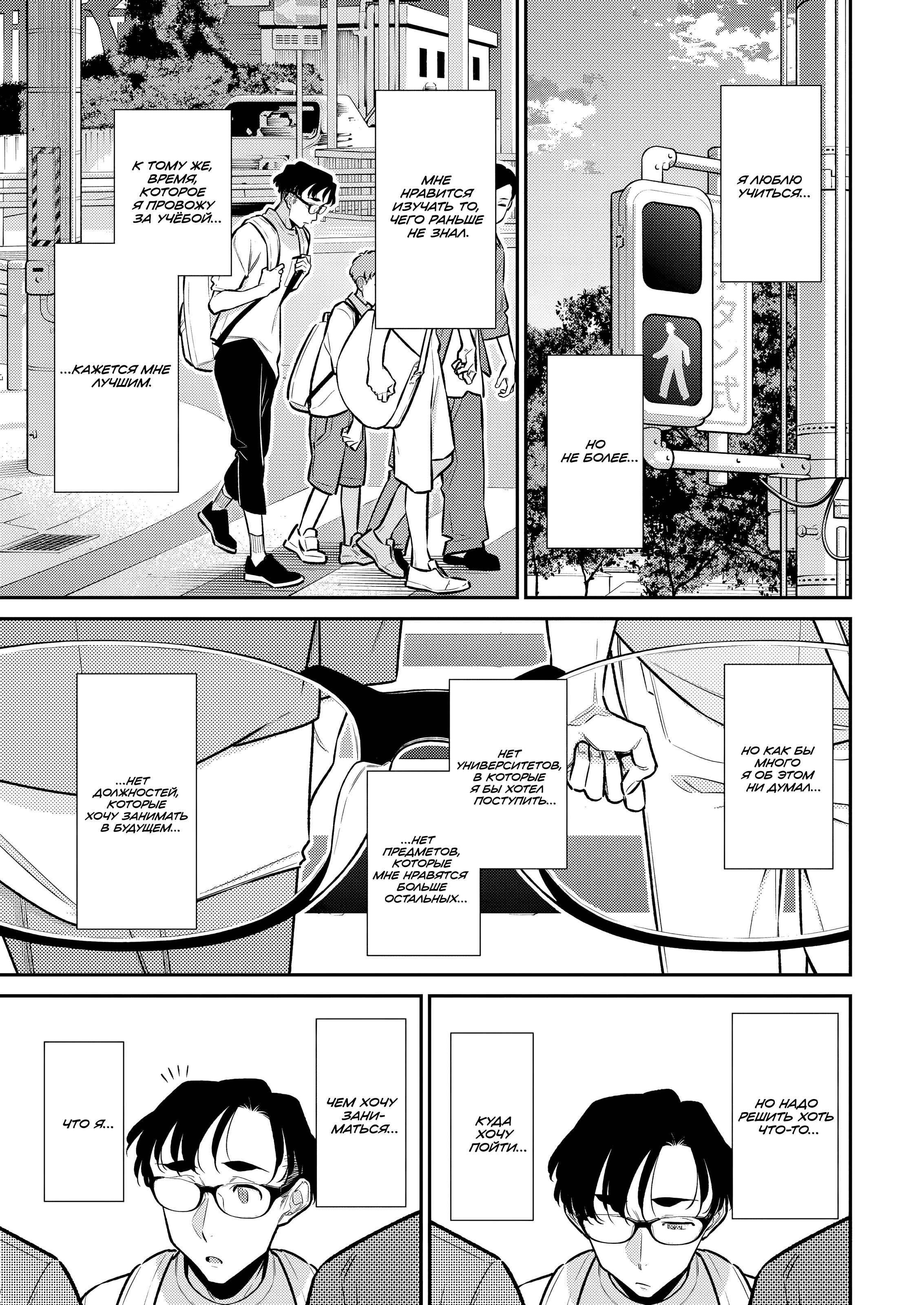 Манга Озорная Гяру Андзё-сан - Глава 175 Страница 9