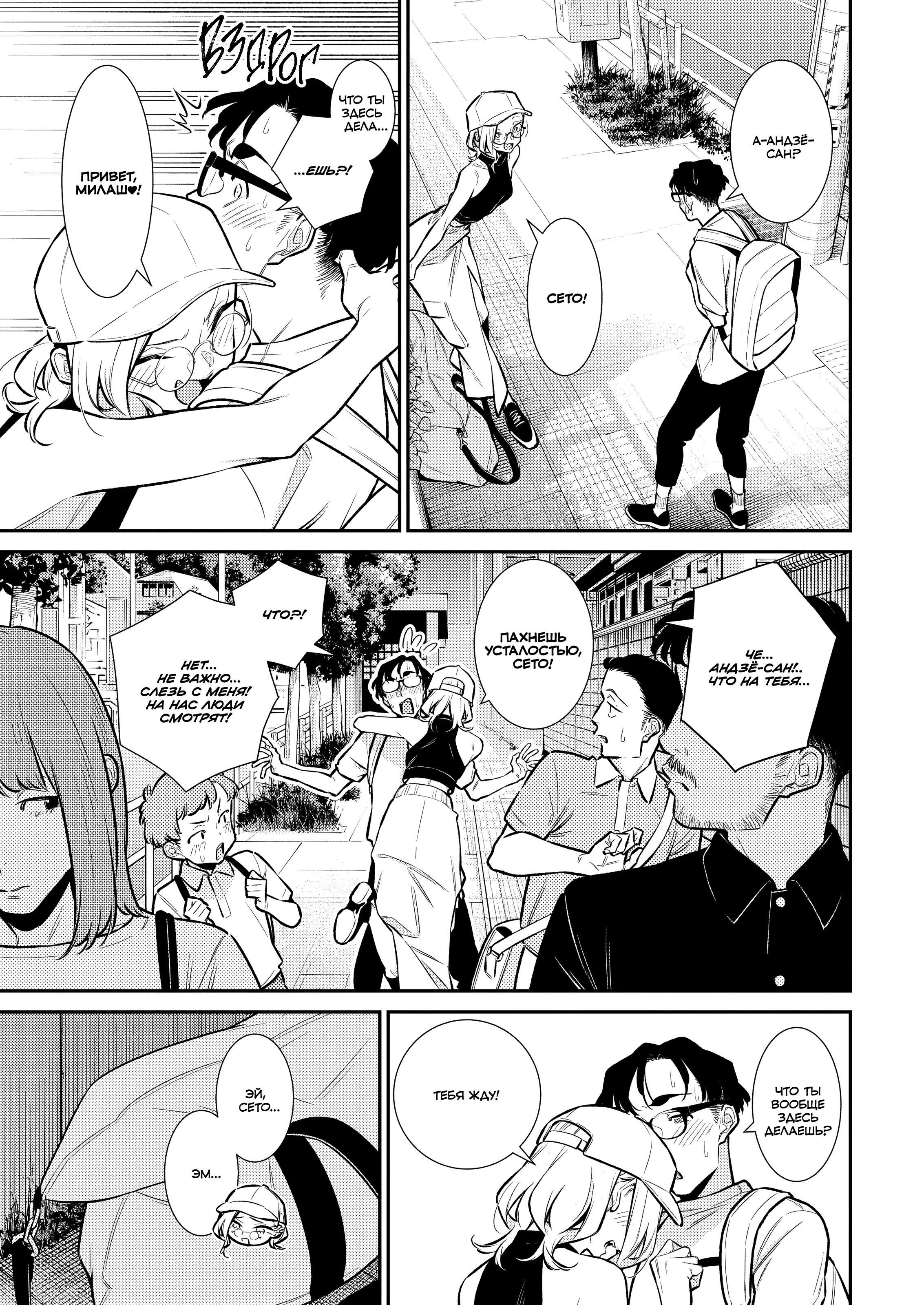 Манга Озорная Гяру Андзё-сан - Глава 175 Страница 11