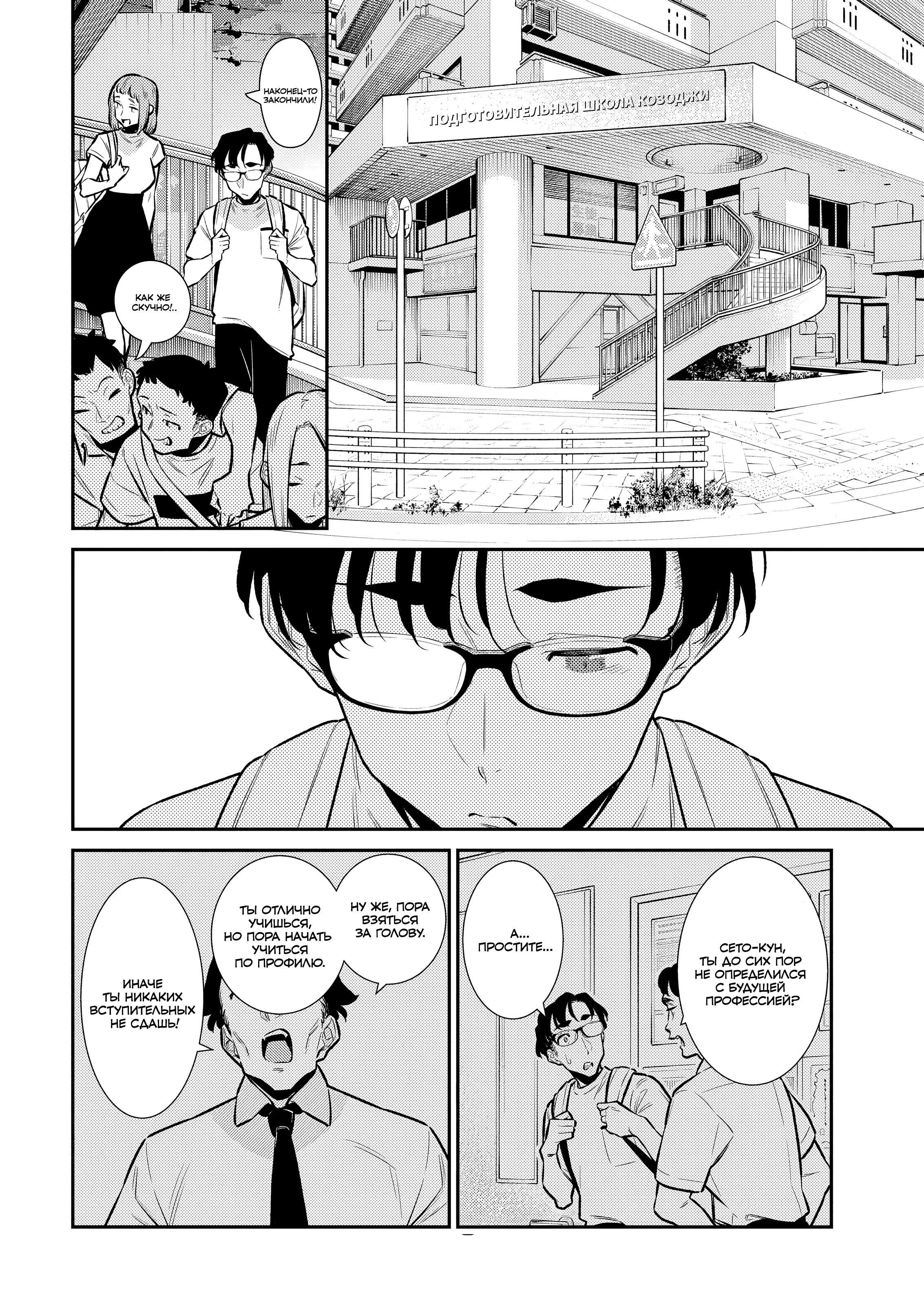 Манга Озорная Гяру Андзё-сан - Глава 175 Страница 8