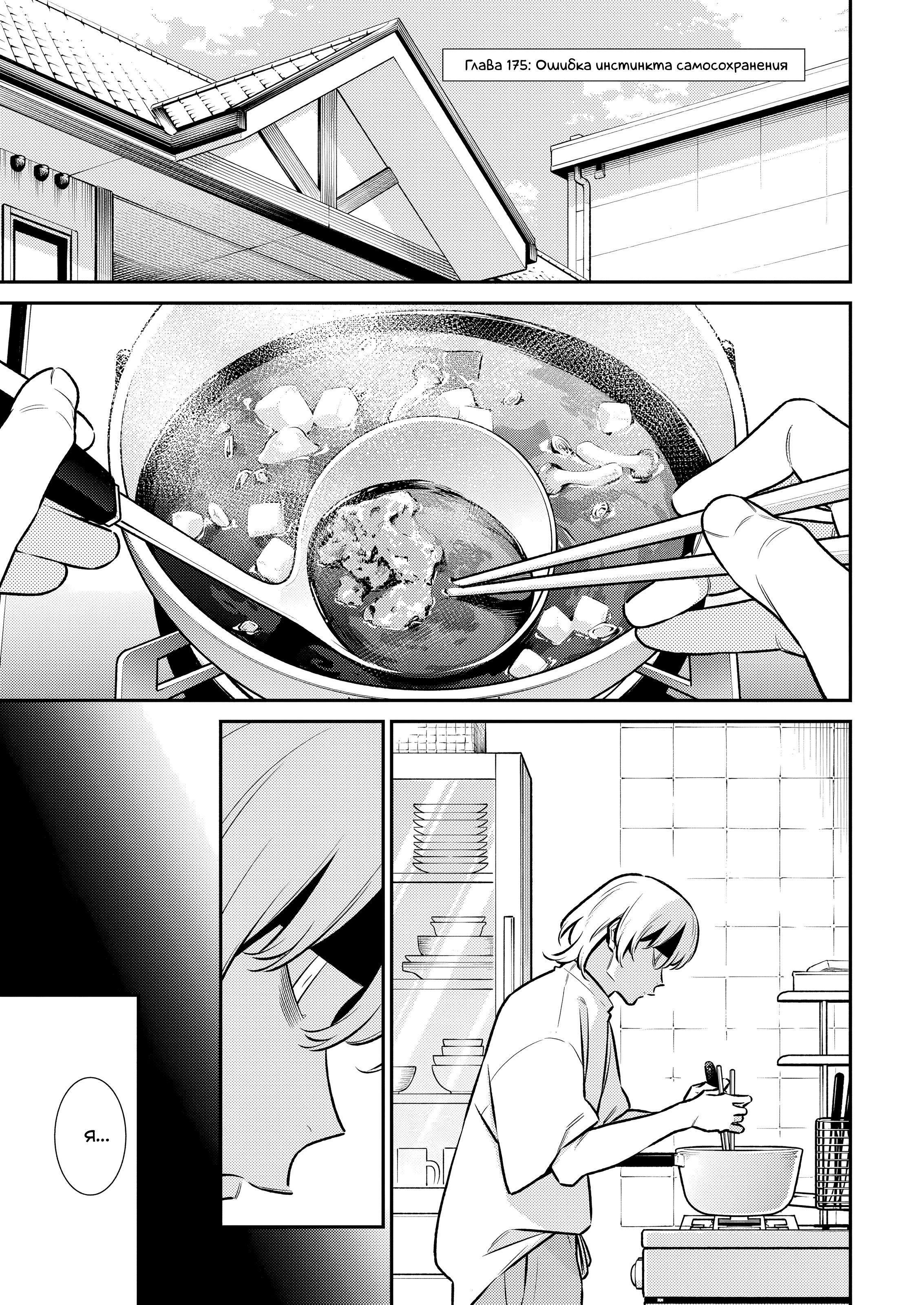 Манга Озорная Гяру Андзё-сан - Глава 175 Страница 1