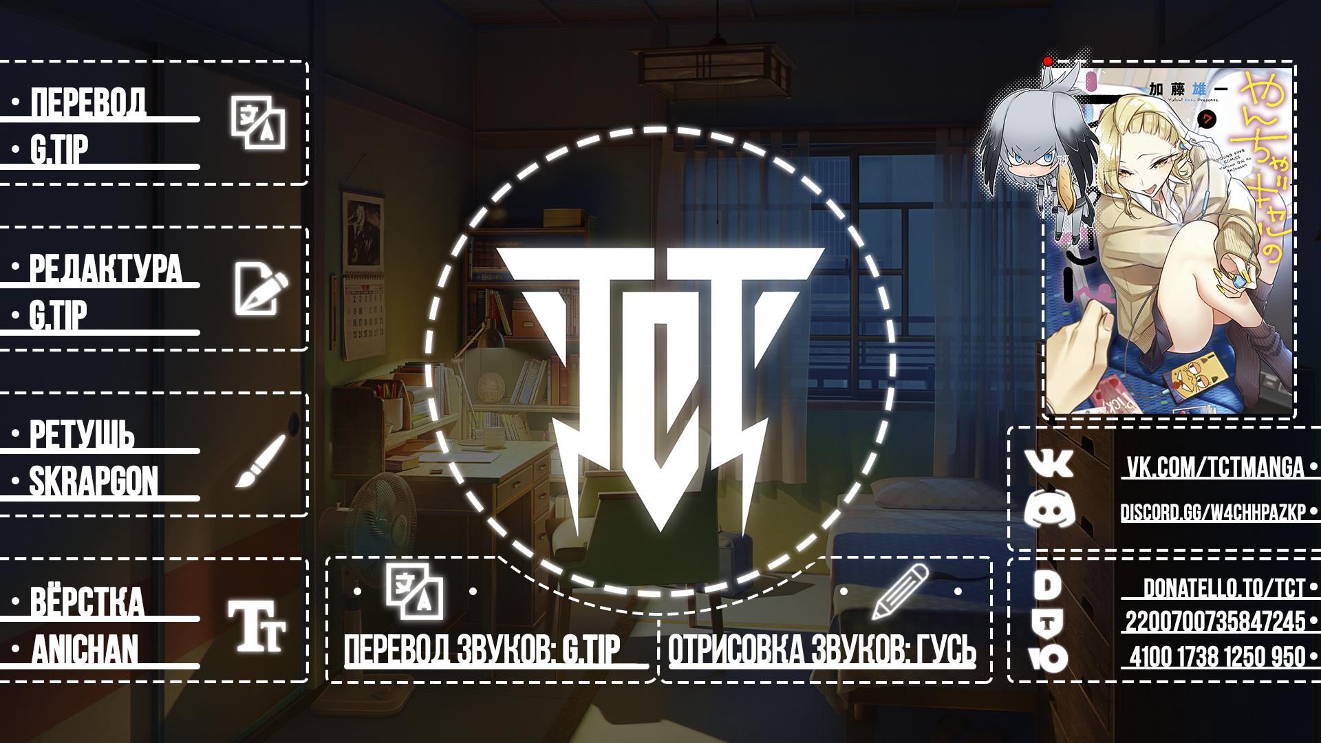 Манга Озорная Гяру Андзё-сан - Глава 175 Страница 13