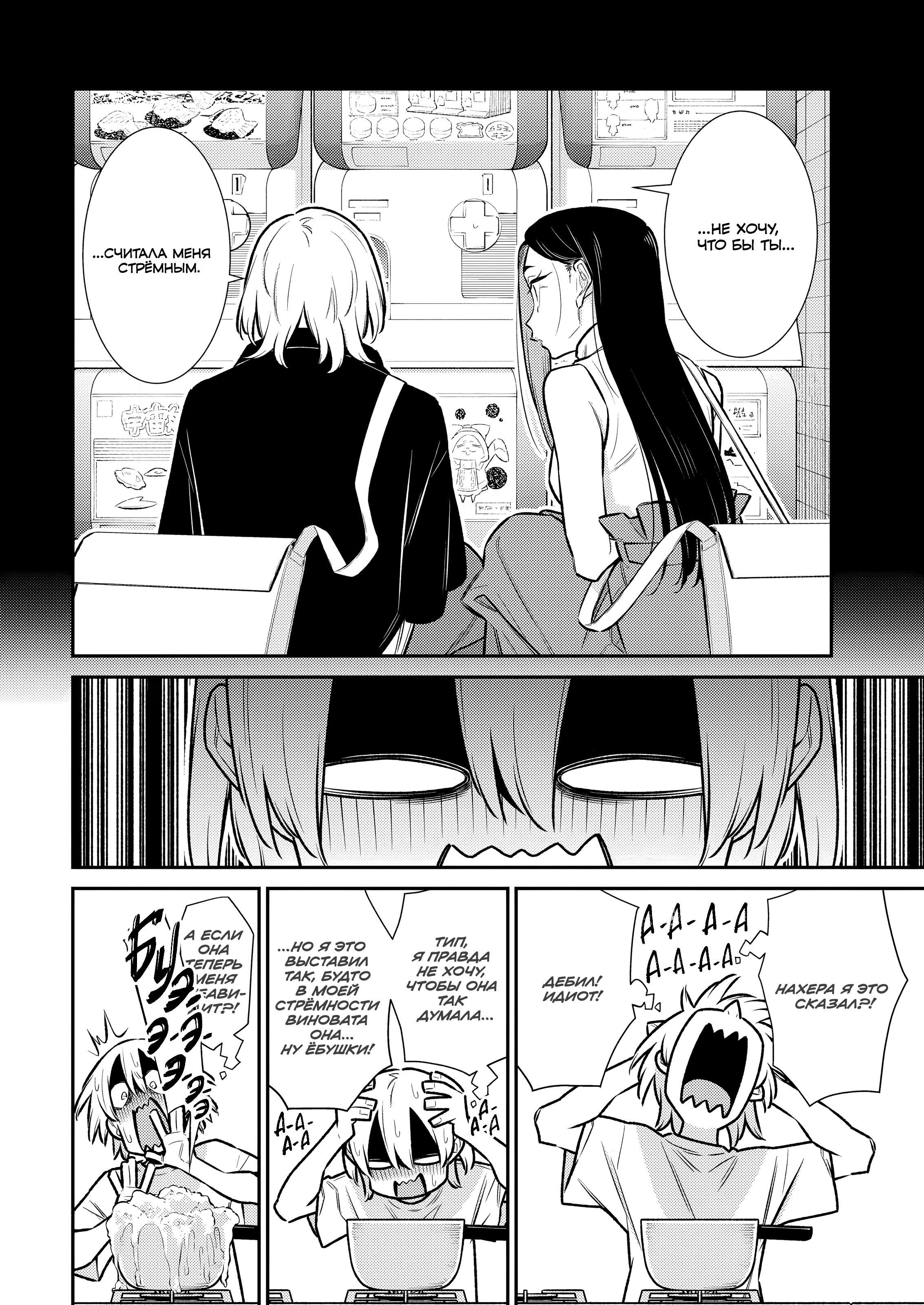 Манга Озорная Гяру Андзё-сан - Глава 175 Страница 2