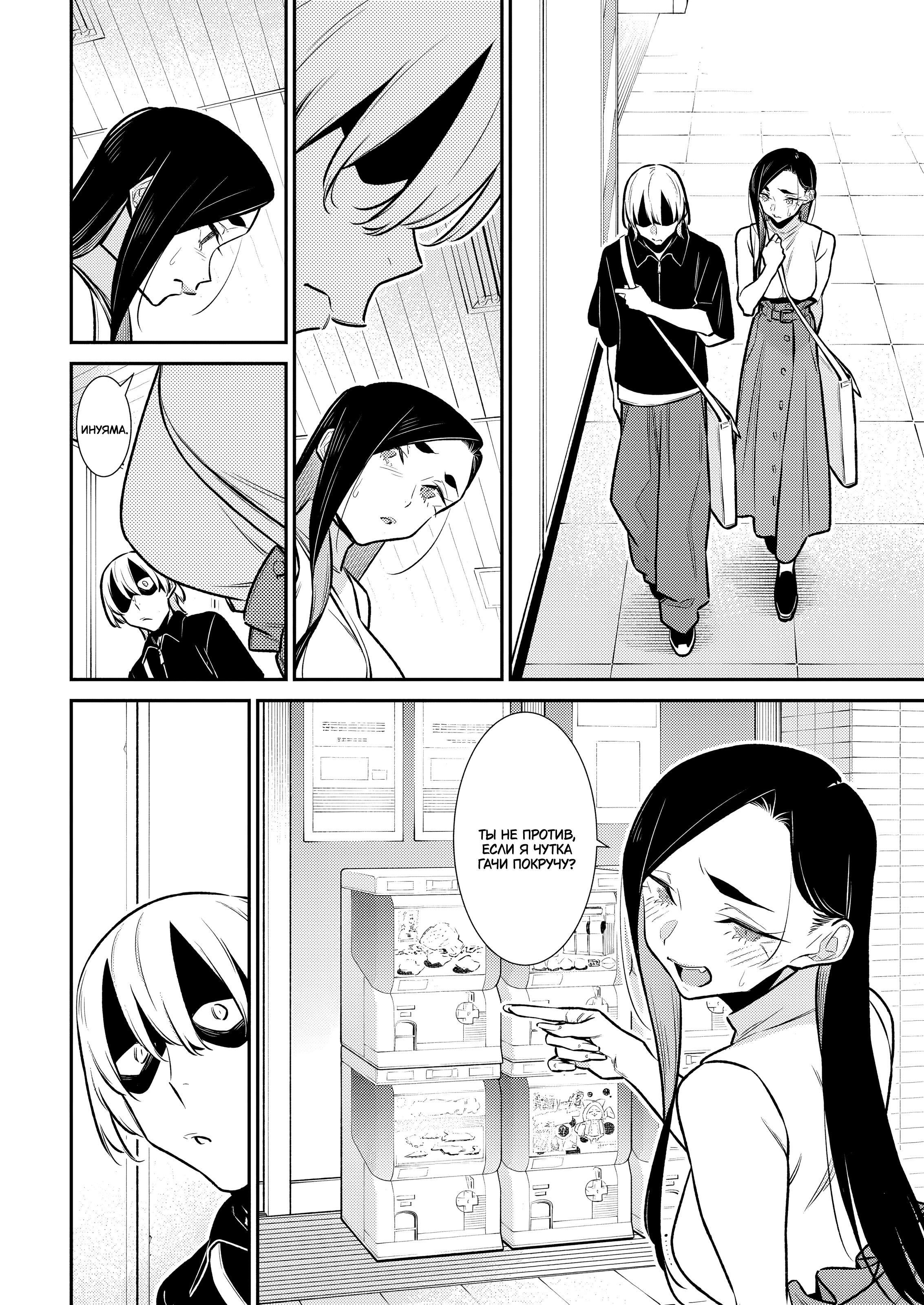 Манга Озорная Гяру Андзё-сан - Глава 174 Страница 4