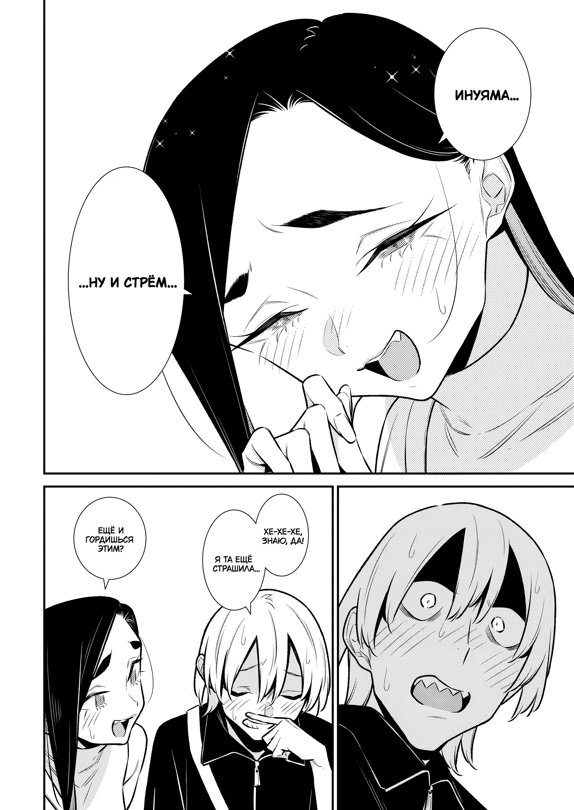 Манга Озорная Гяру Андзё-сан - Глава 174 Страница 10