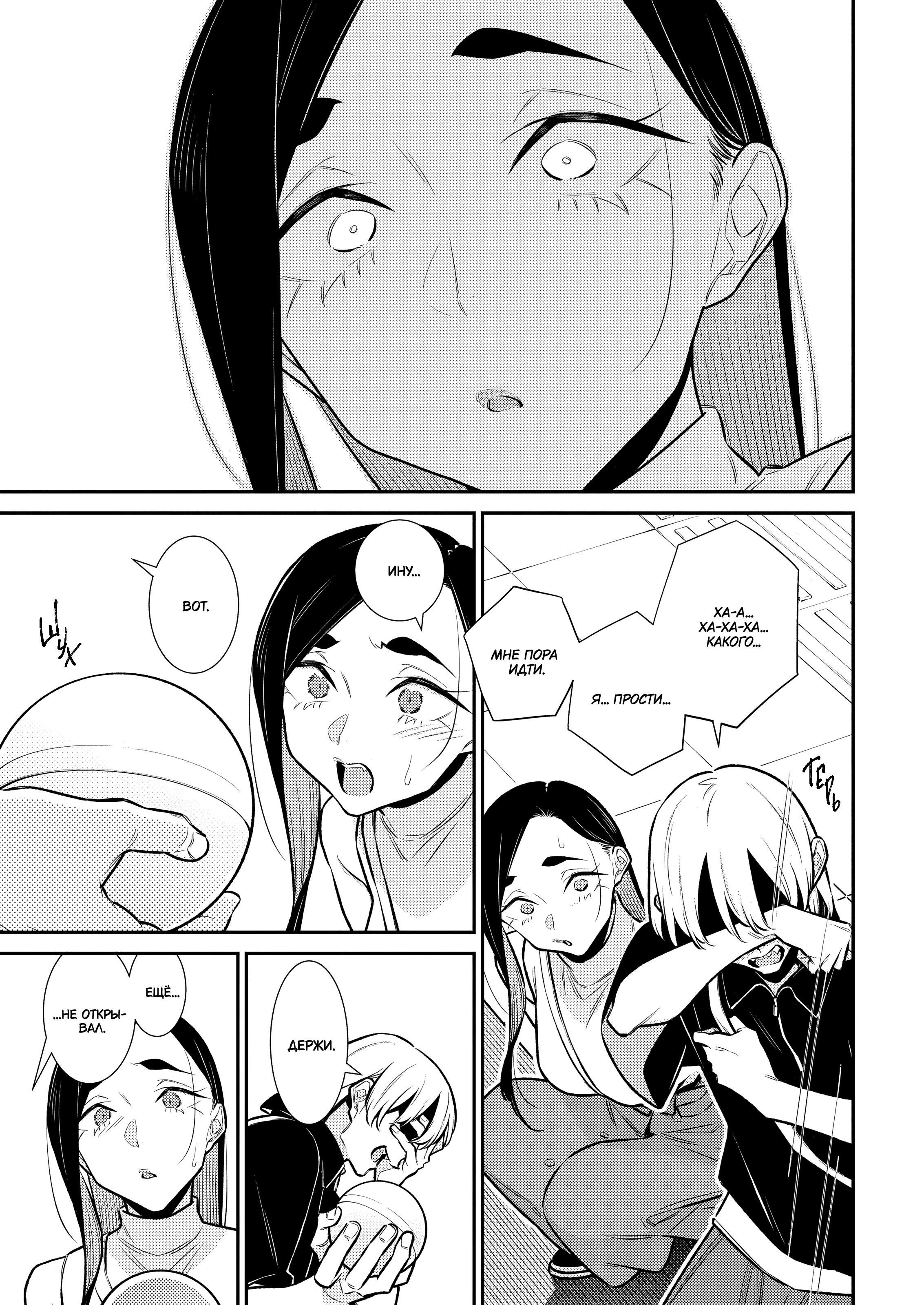 Манга Озорная Гяру Андзё-сан - Глава 174 Страница 13