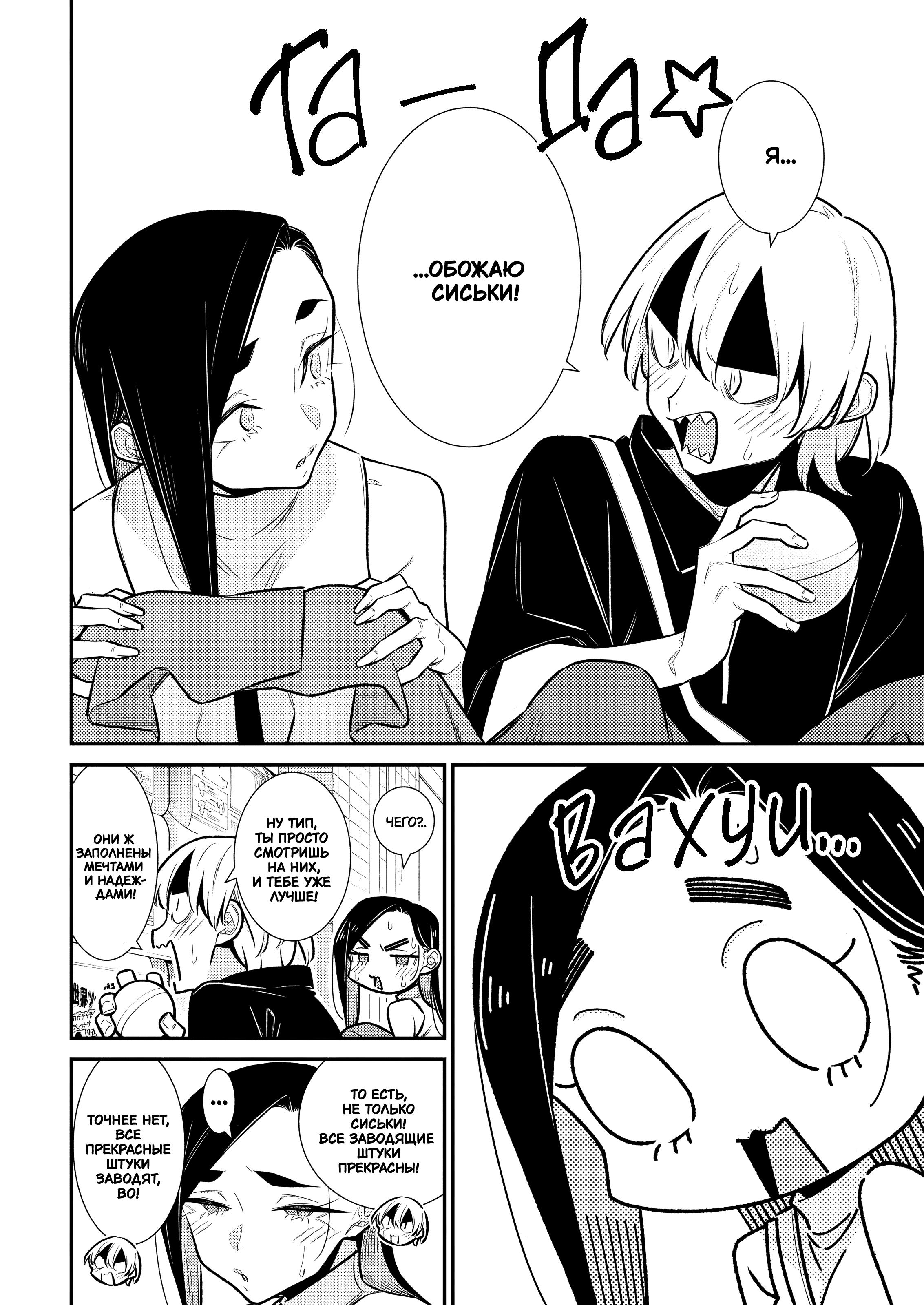 Манга Озорная Гяру Андзё-сан - Глава 174 Страница 8