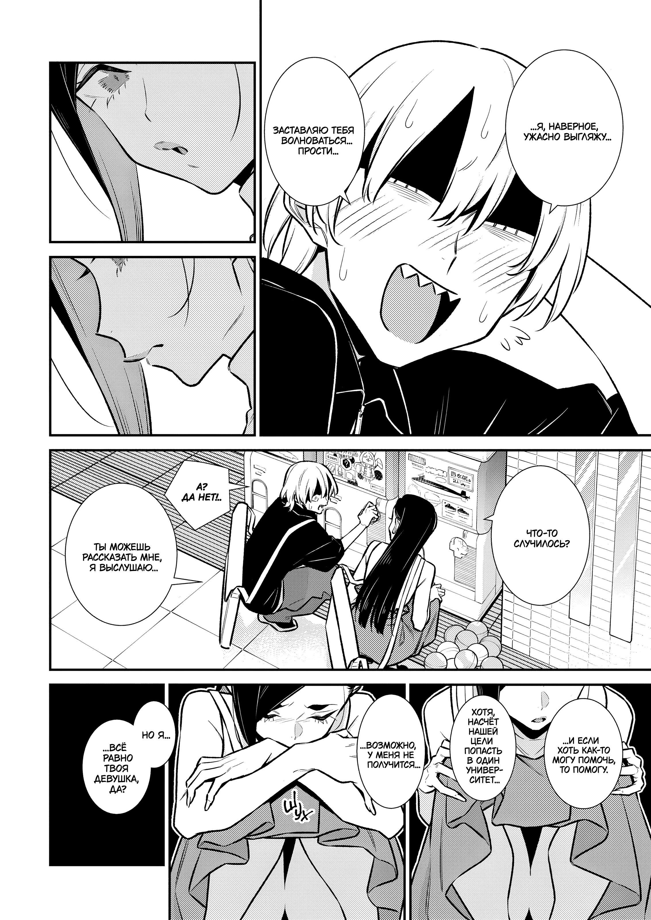 Манга Озорная Гяру Андзё-сан - Глава 174 Страница 6