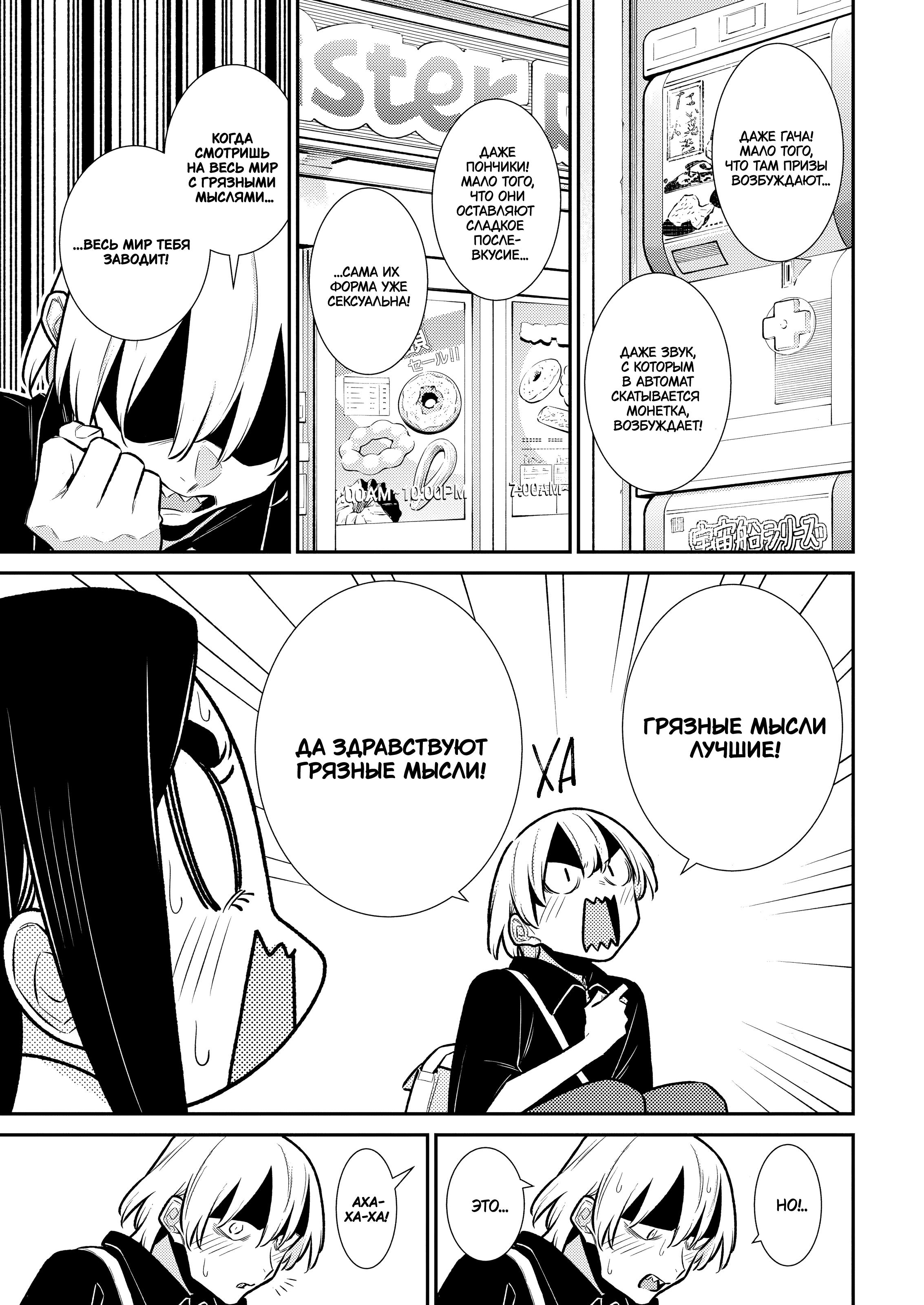 Манга Озорная Гяру Андзё-сан - Глава 174 Страница 9