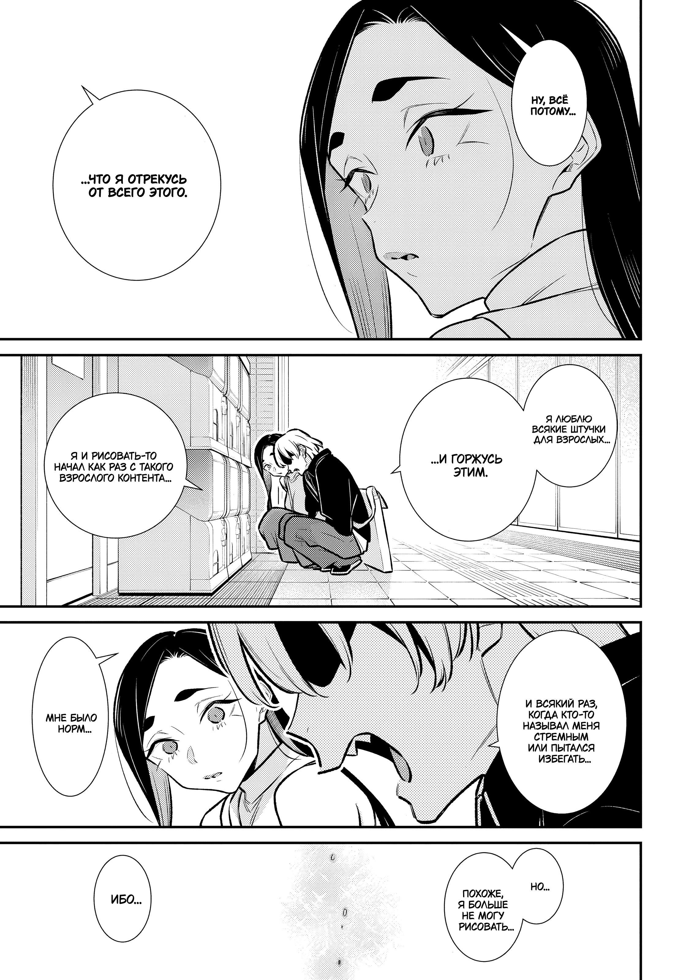 Манга Озорная Гяру Андзё-сан - Глава 174 Страница 11