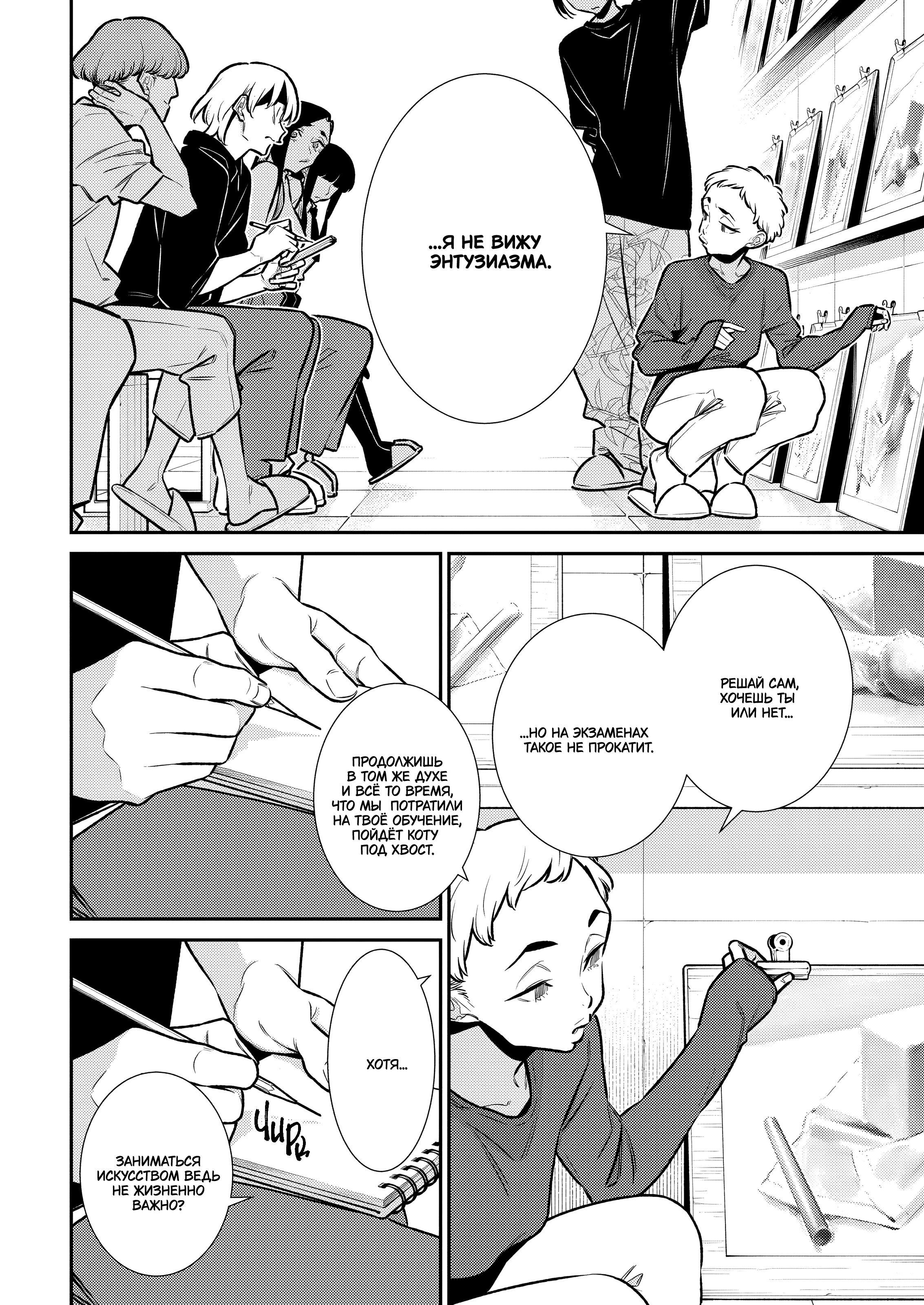 Манга Озорная Гяру Андзё-сан - Глава 174 Страница 2