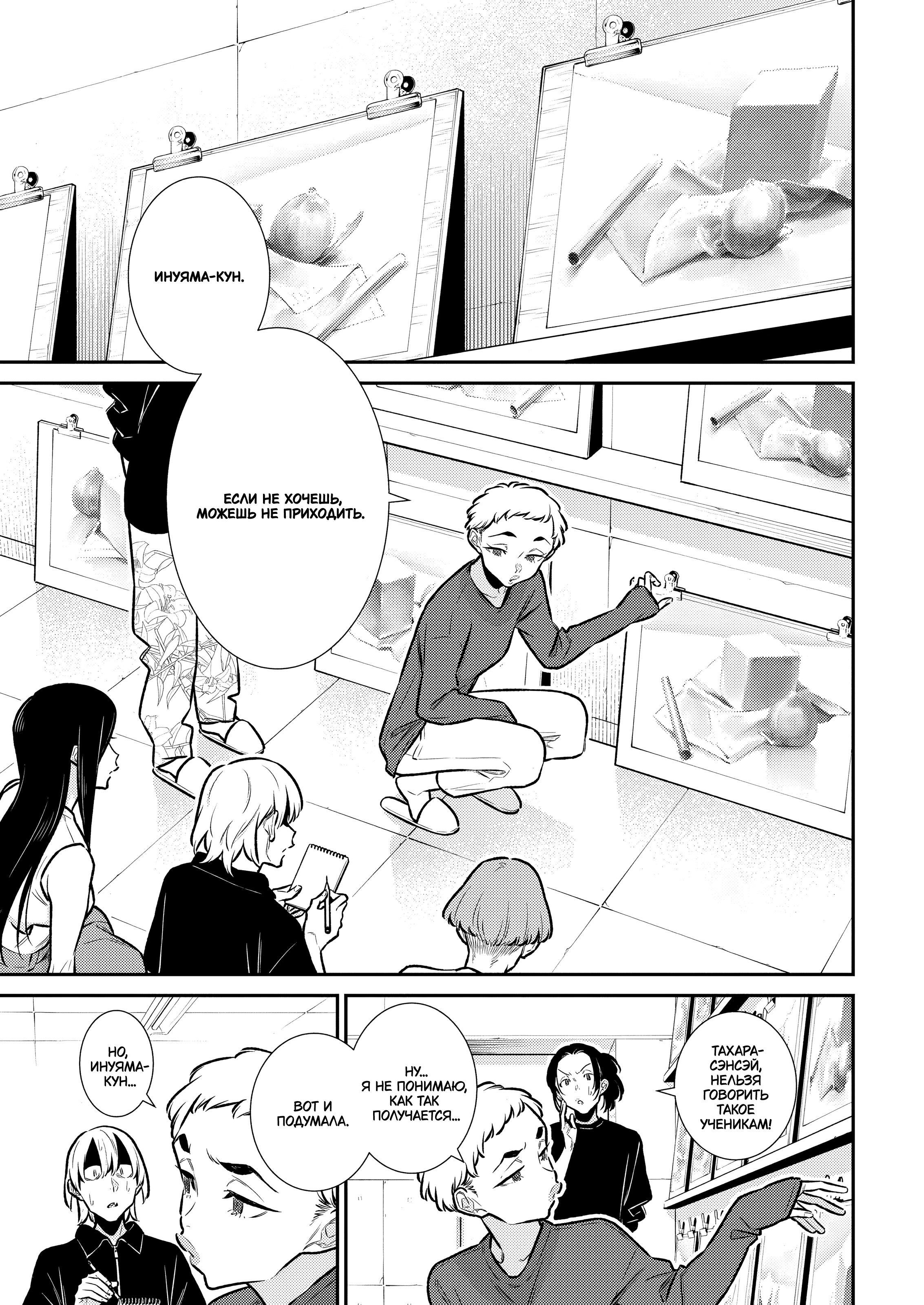 Манга Озорная Гяру Андзё-сан - Глава 174 Страница 1